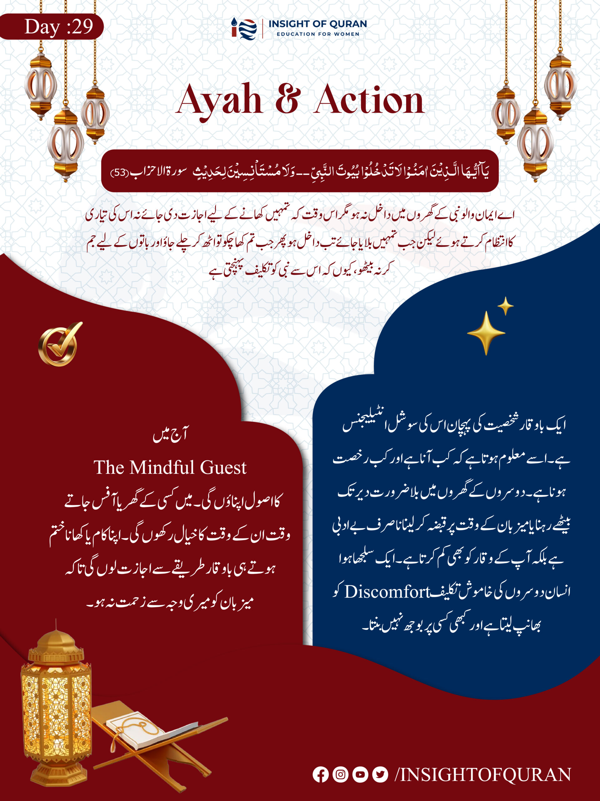 Document from INSIGHT OF QURAN (1)