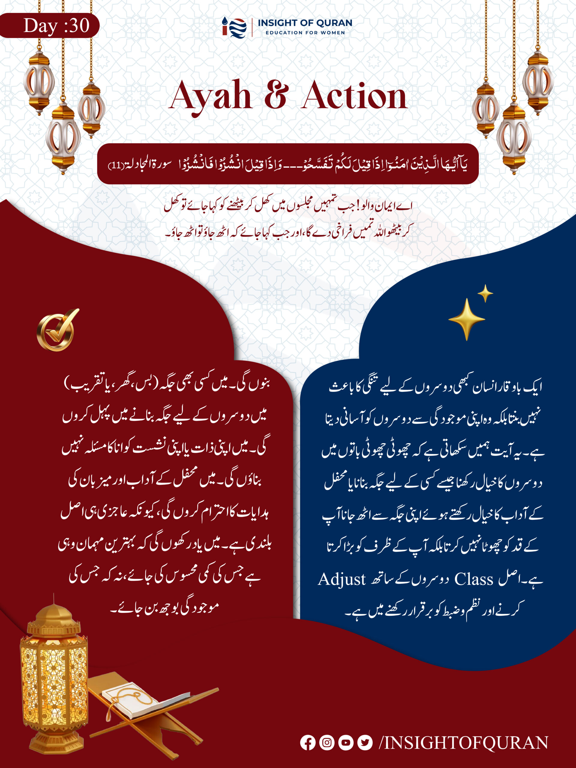 Document from INSIGHT OF QURAN (1)