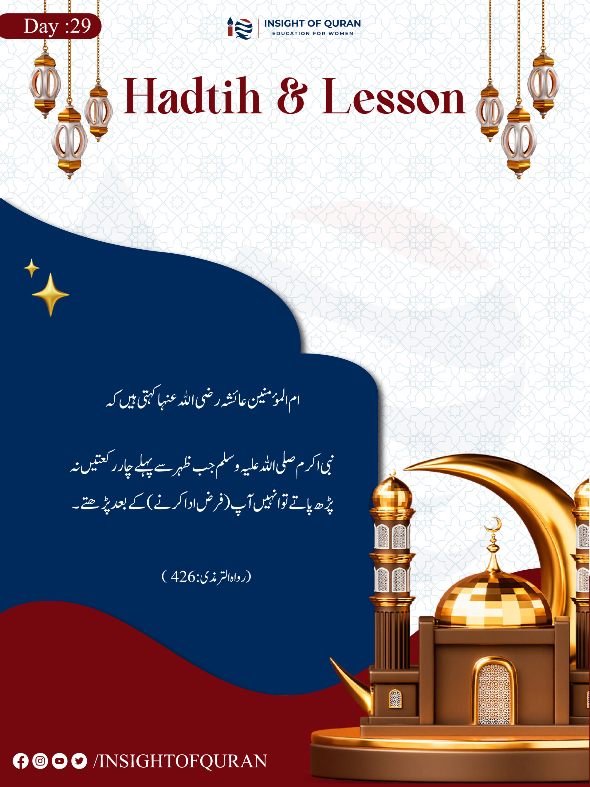 Document from INSIGHT OF QURAN (2)