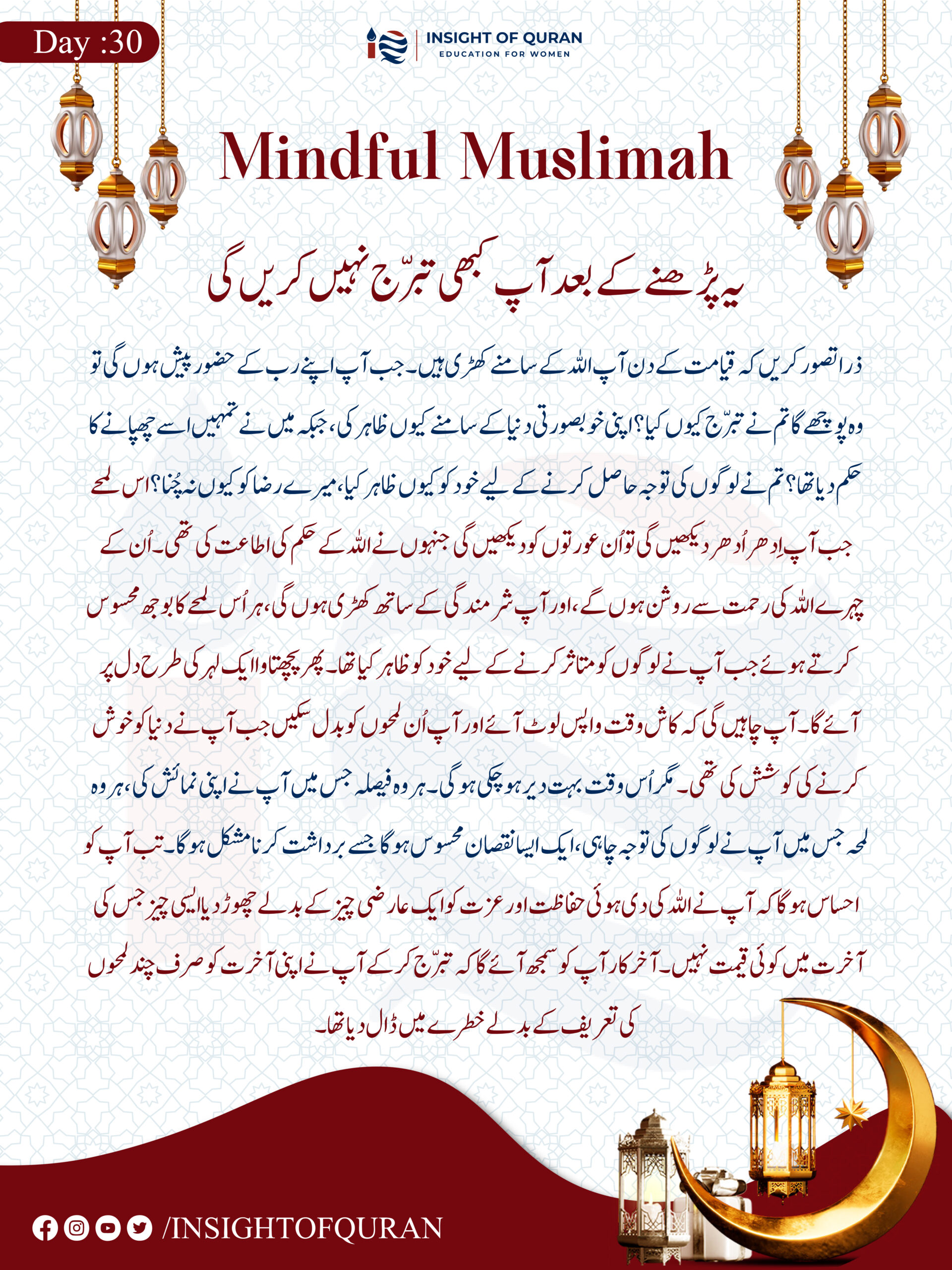 Document from INSIGHT OF QURAN (2)