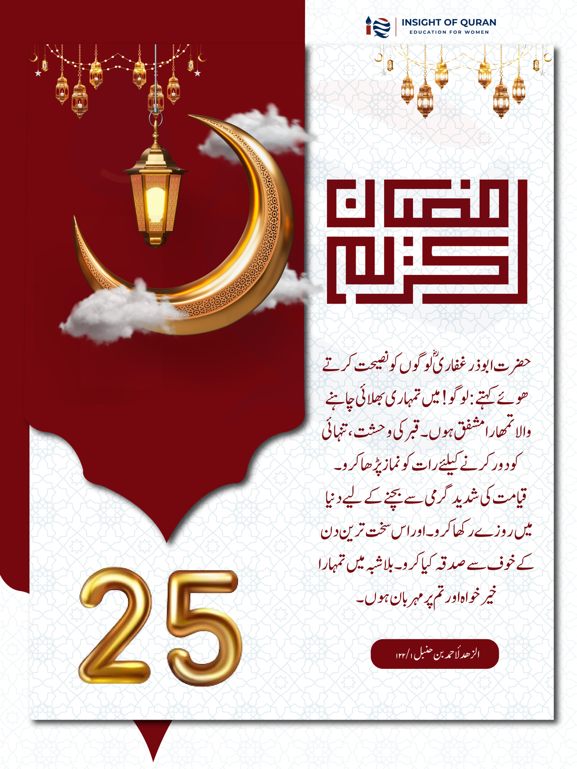 Document from INSIGHT OF QURAN