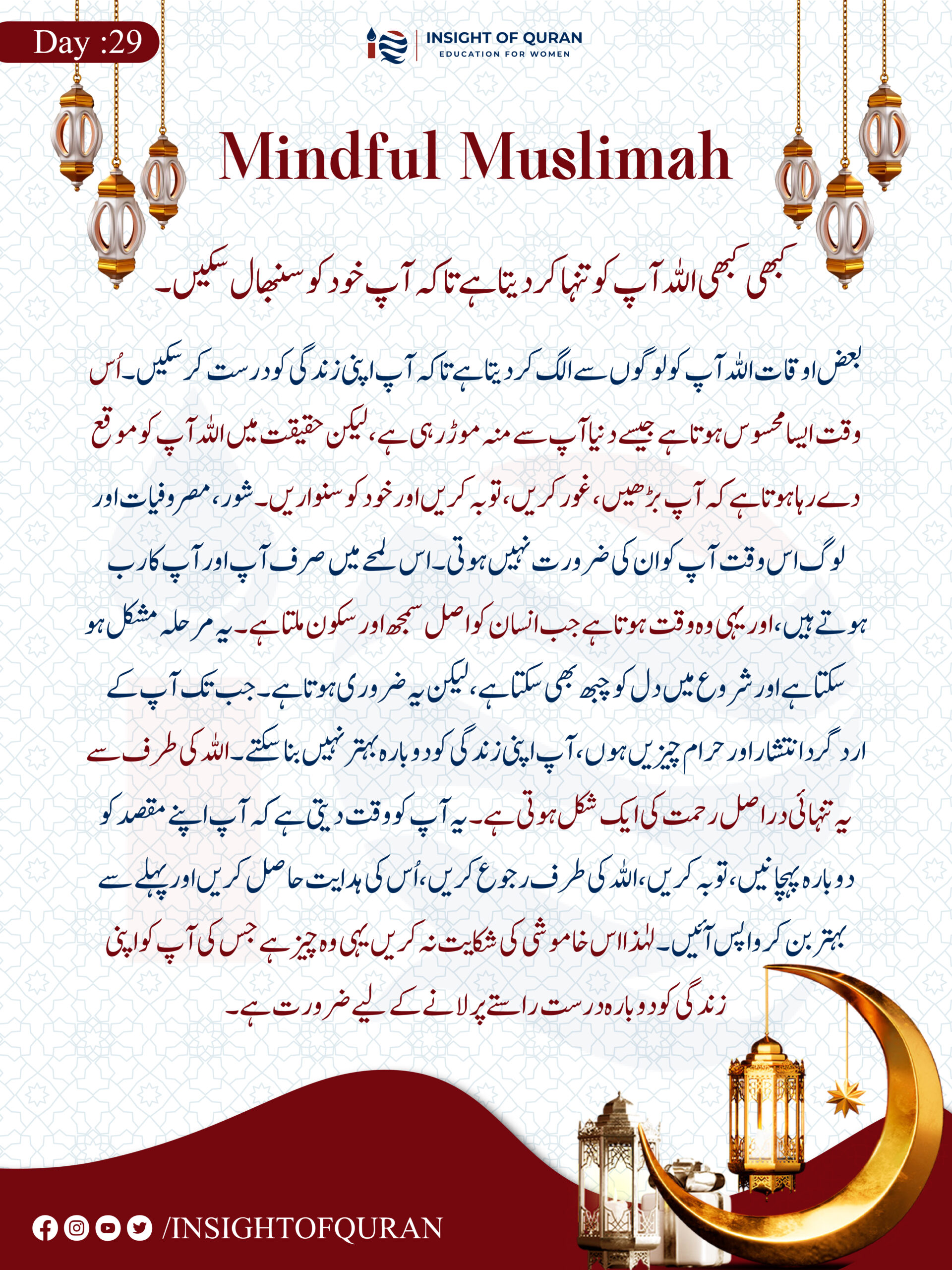 Document from INSIGHT OF QURAN (3)