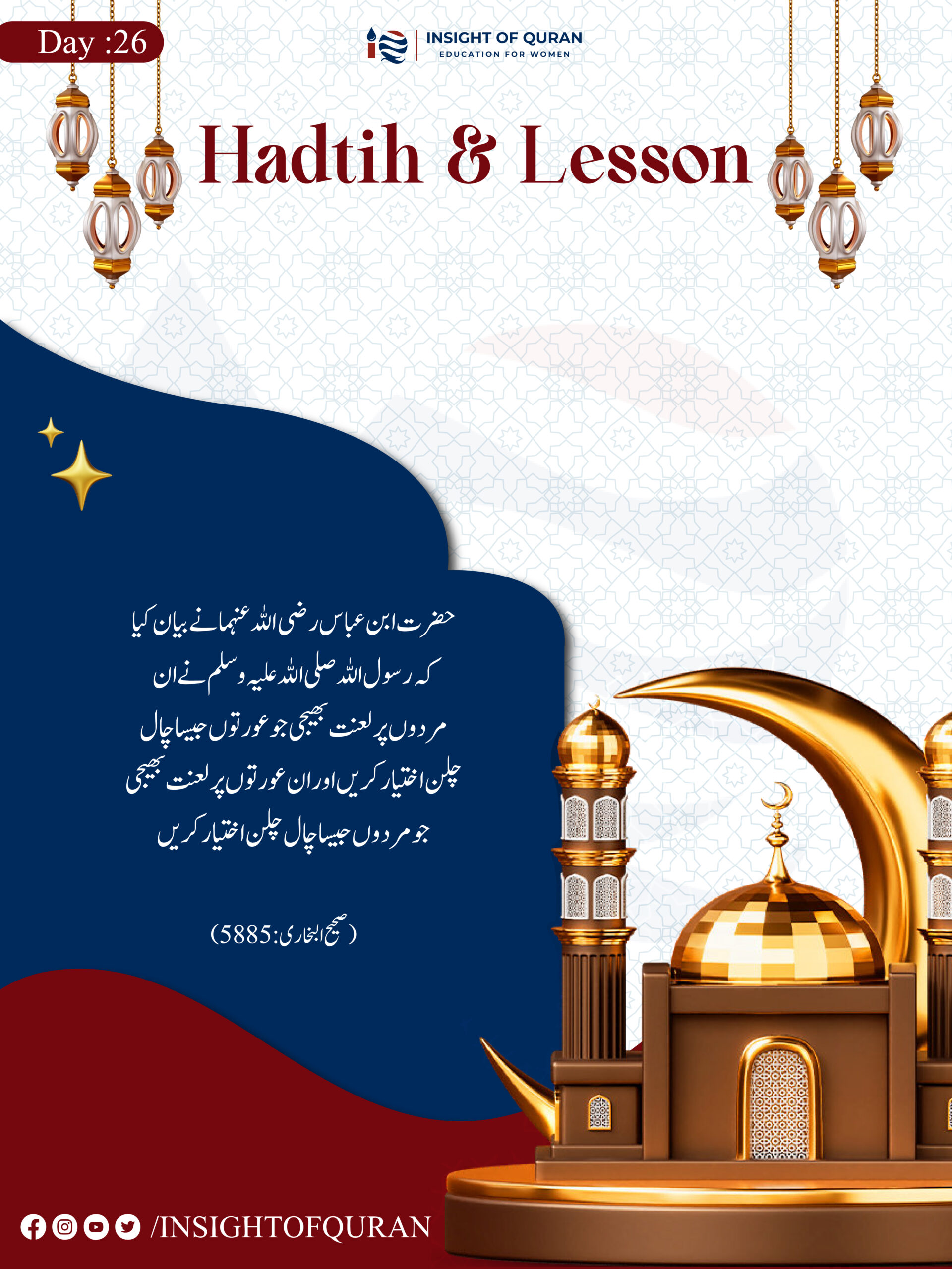 Document from INSIGHT OF QURAN(13)