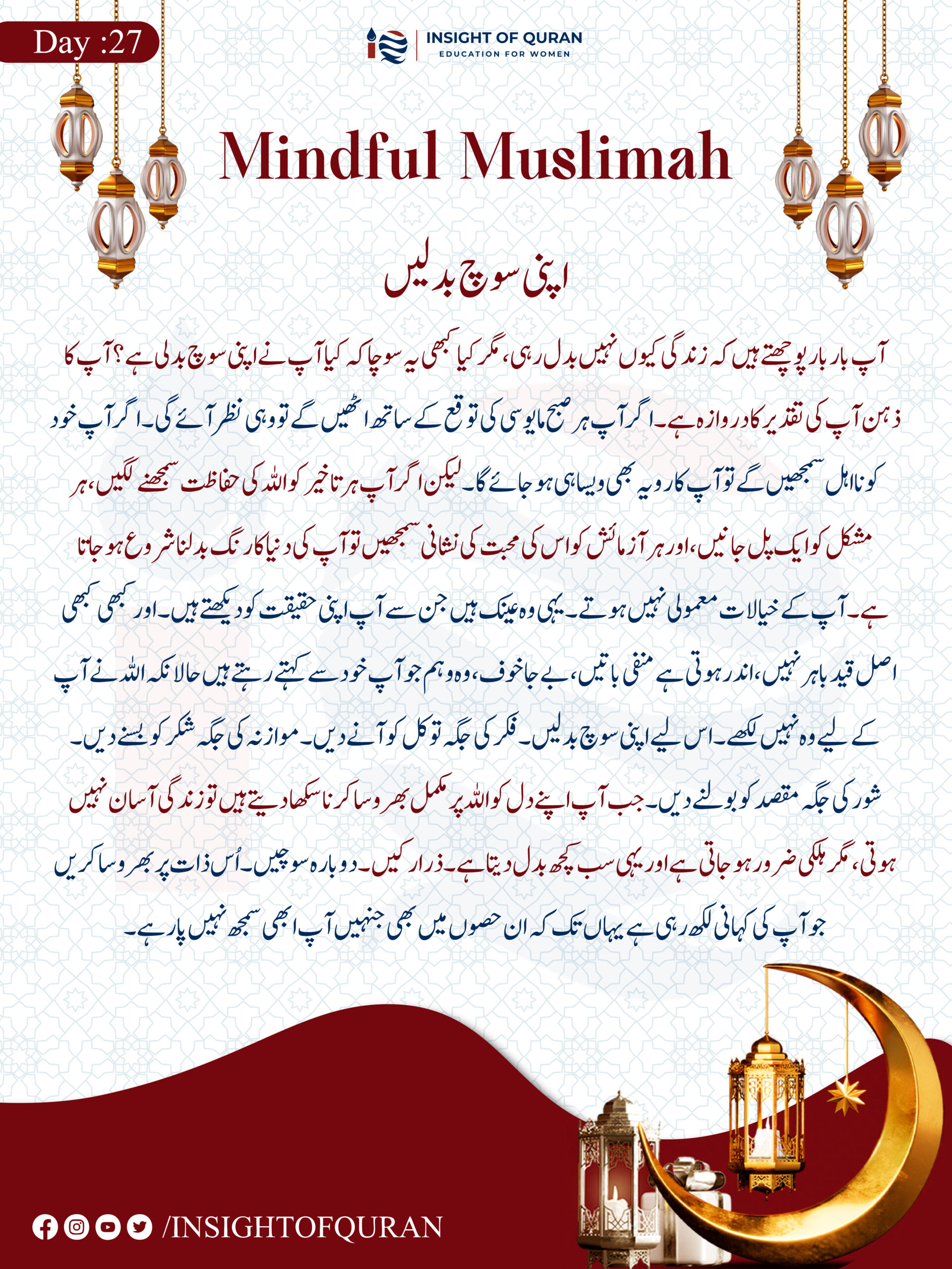 Document from INSIGHT OF QURAN(2)