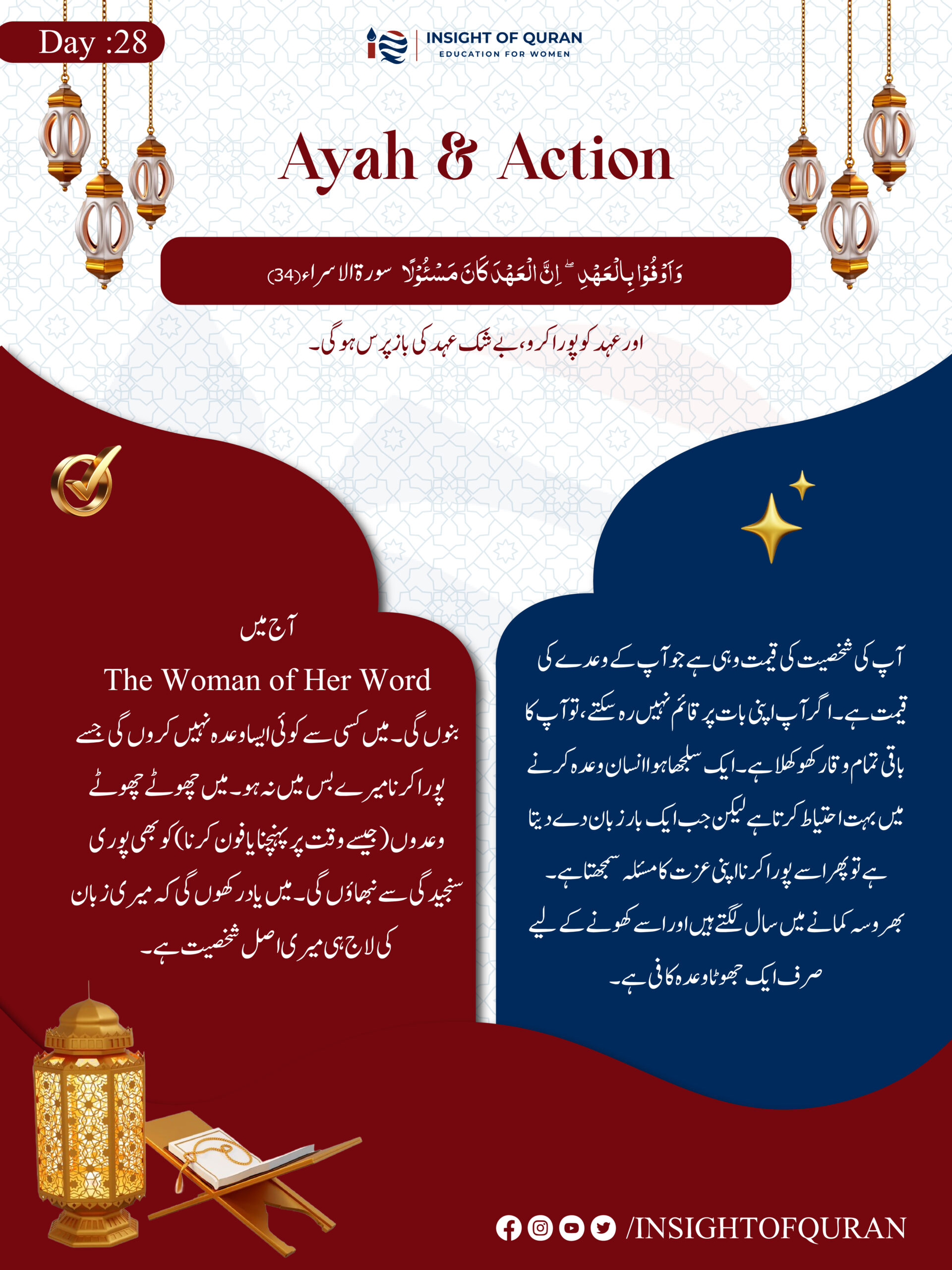 Document from INSIGHT OF QURAN(2)