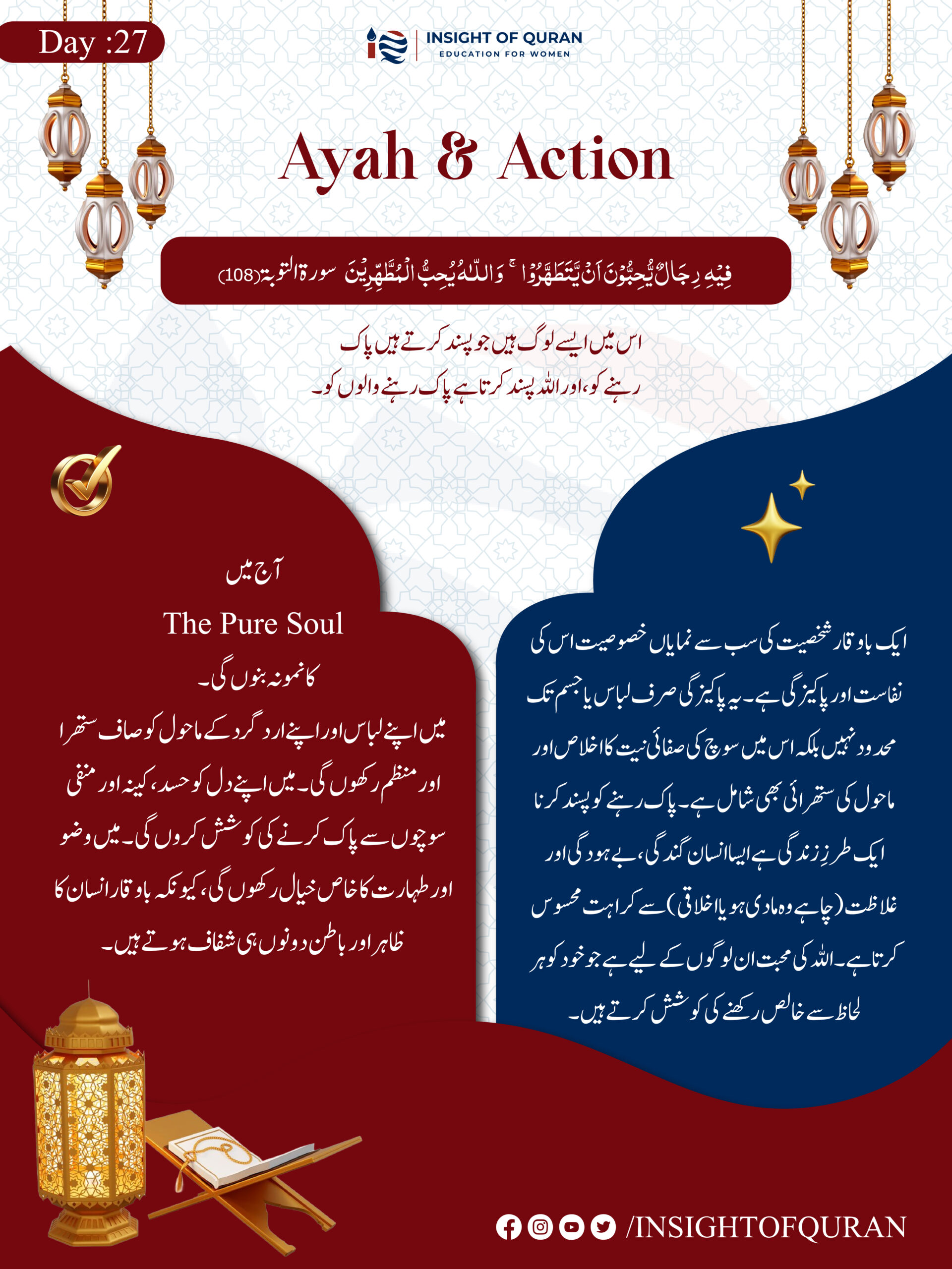 Document from INSIGHT OF QURAN(3)