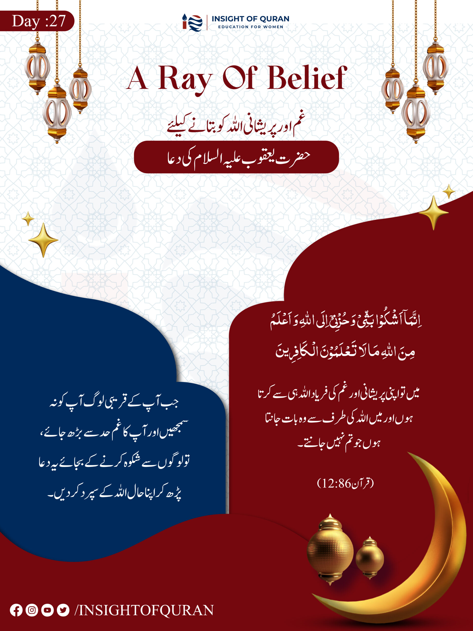 Document from INSIGHT OF QURAN(3)