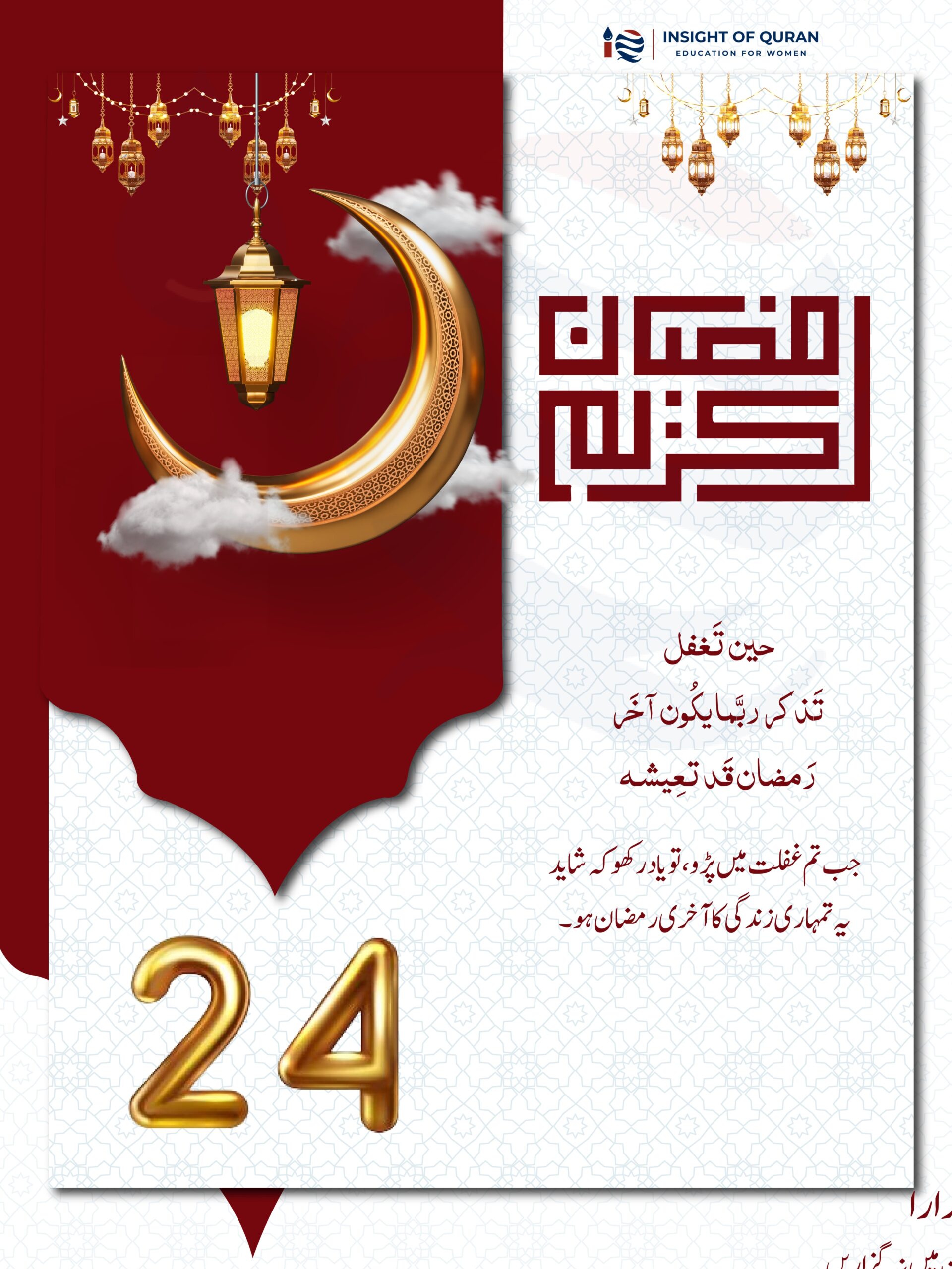 Document from INSIGHT OF QURAN(3)