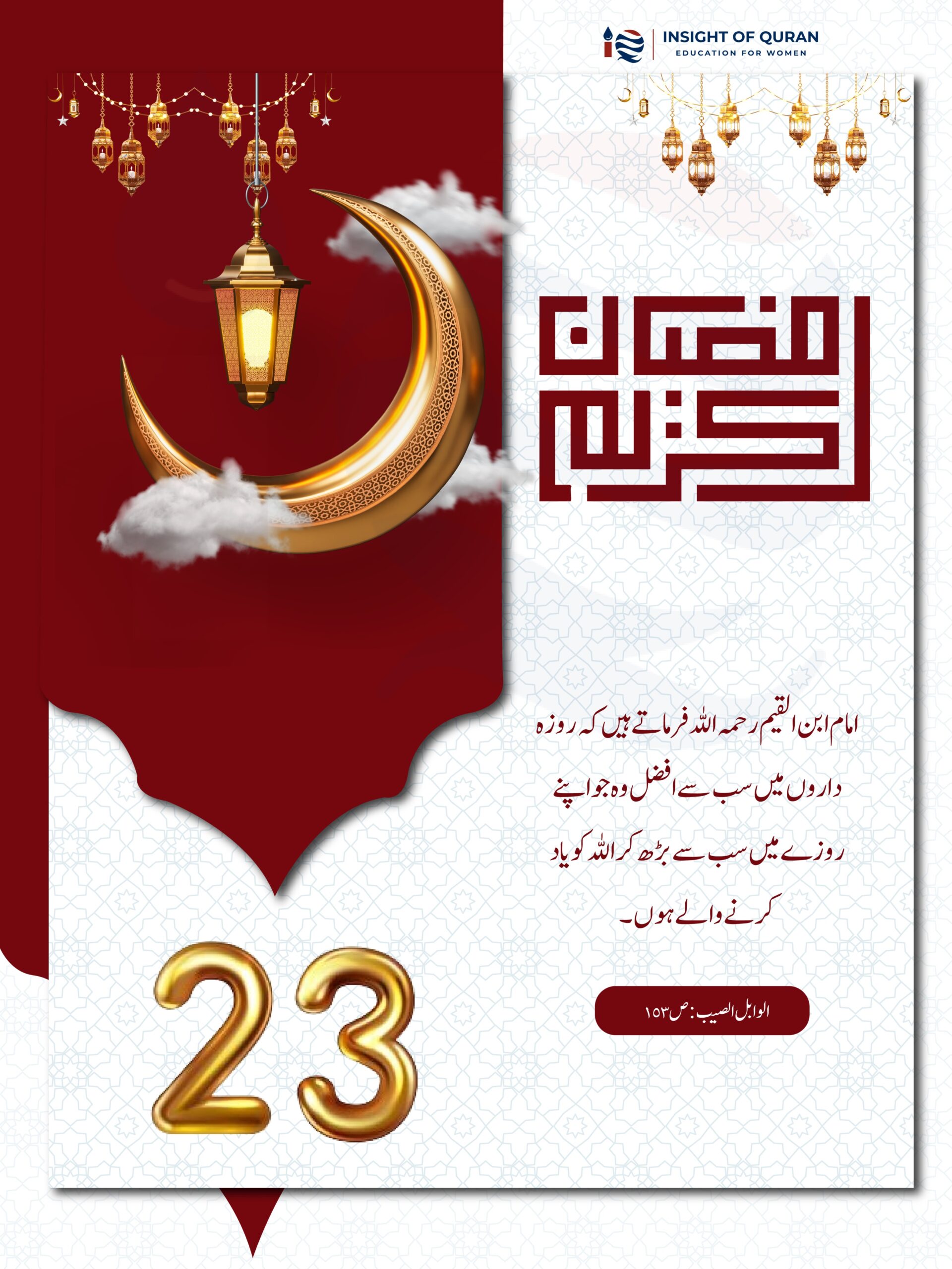 Document from INSIGHT OF QURAN(4)