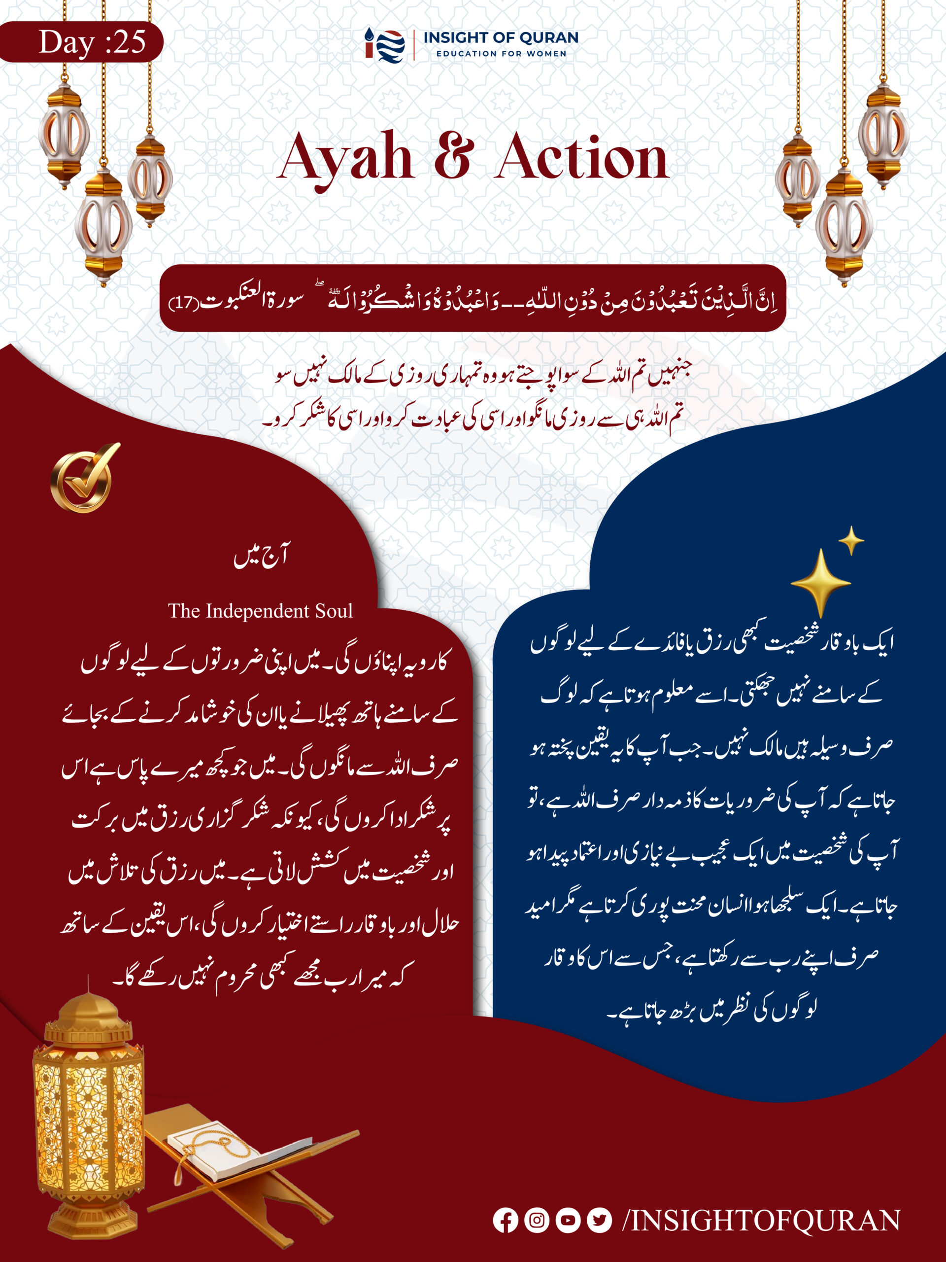 Document from INSIGHT OF QURAN(4)