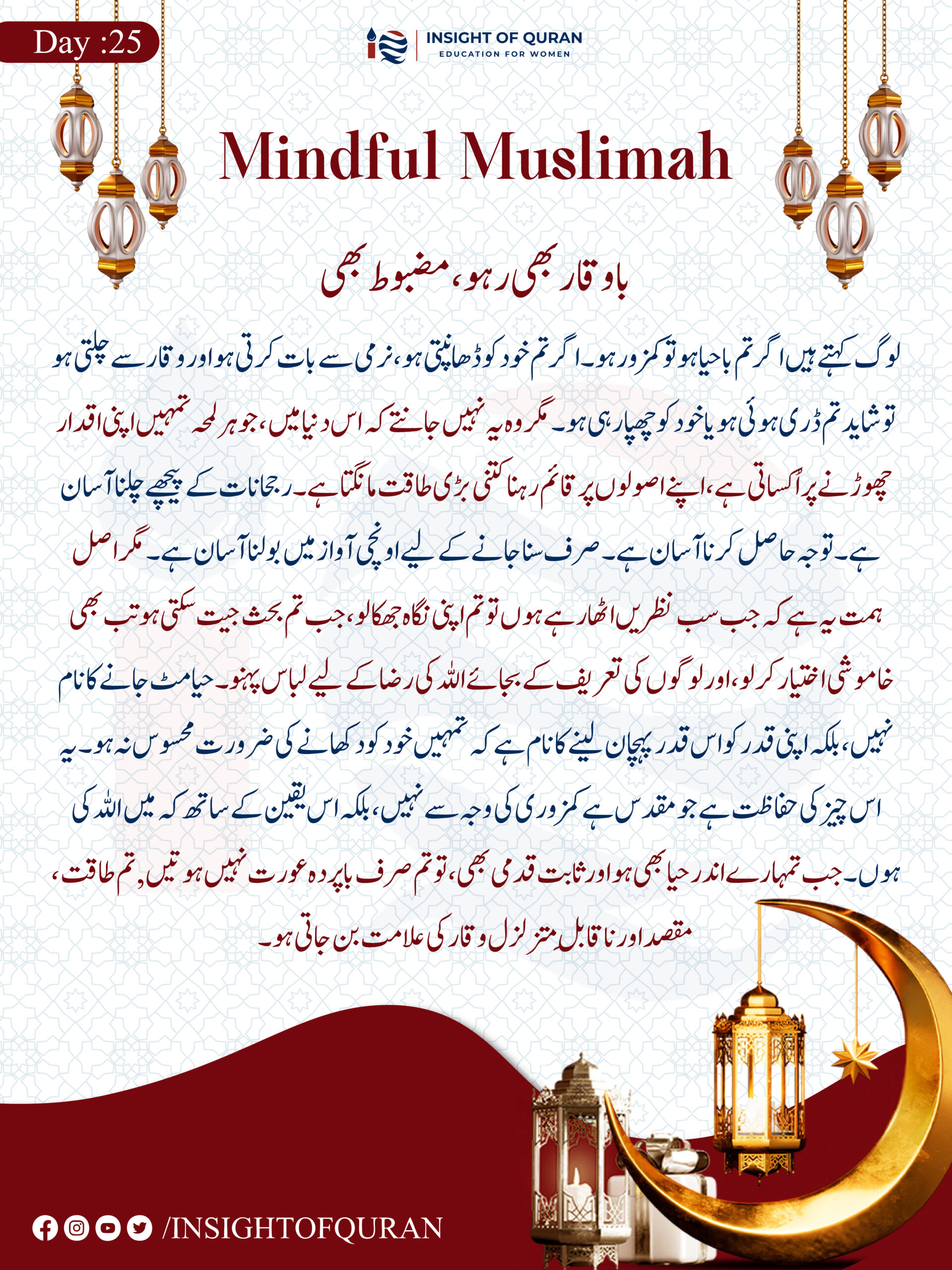 Document from INSIGHT OF QURAN(4)