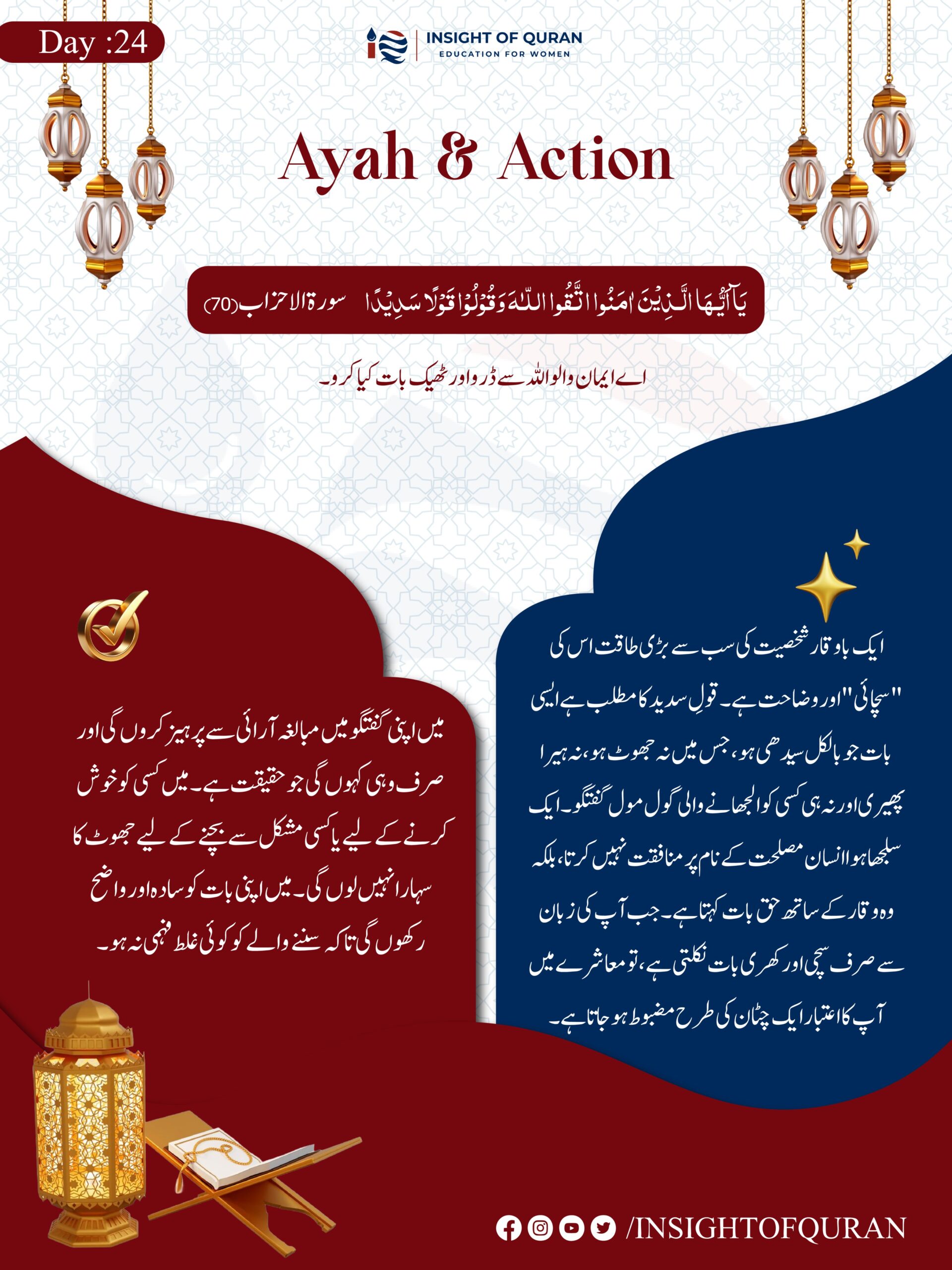 Document from INSIGHT OF QURAN(5) (1)