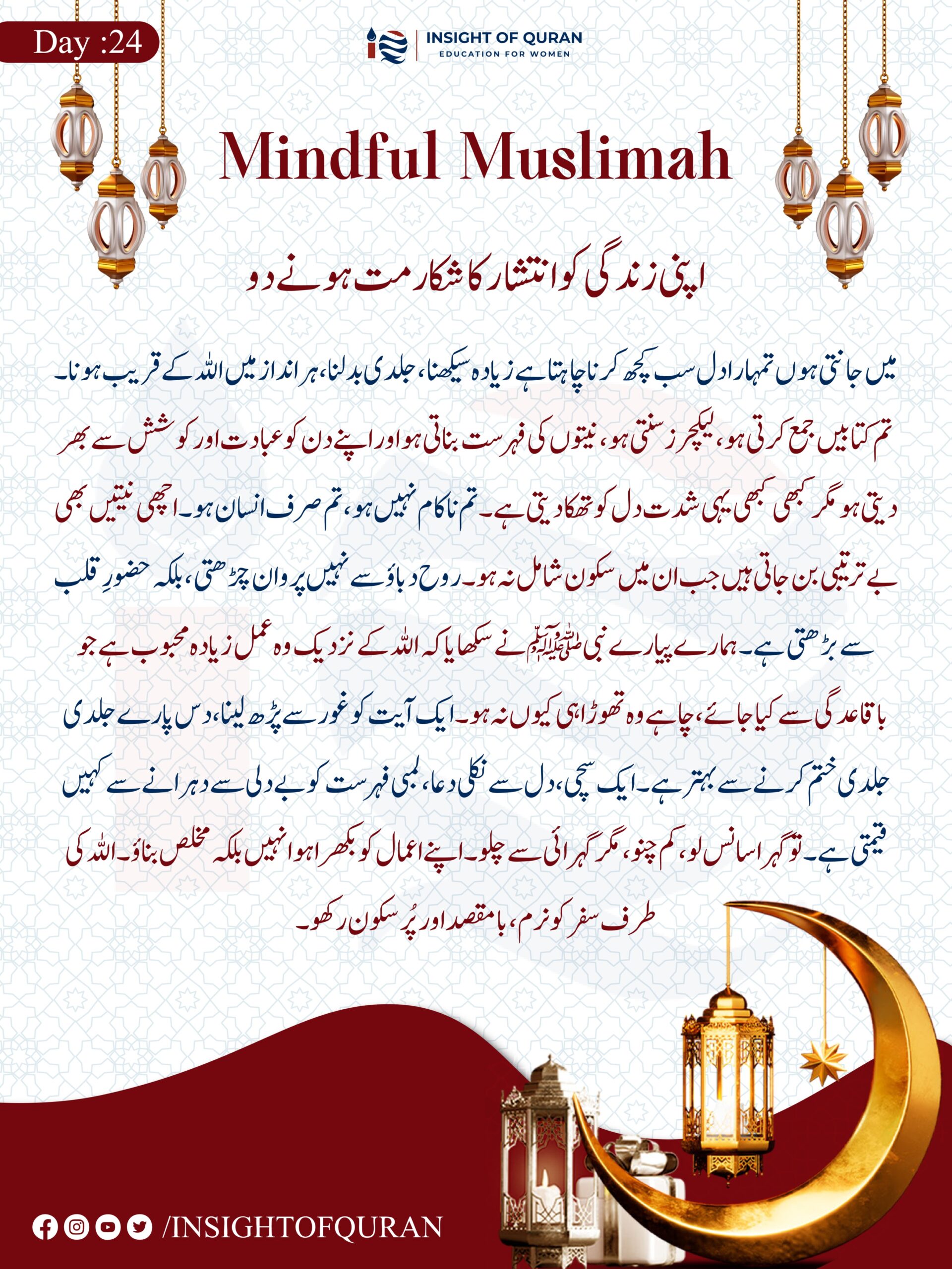 Document from INSIGHT OF QURAN(5) (2)