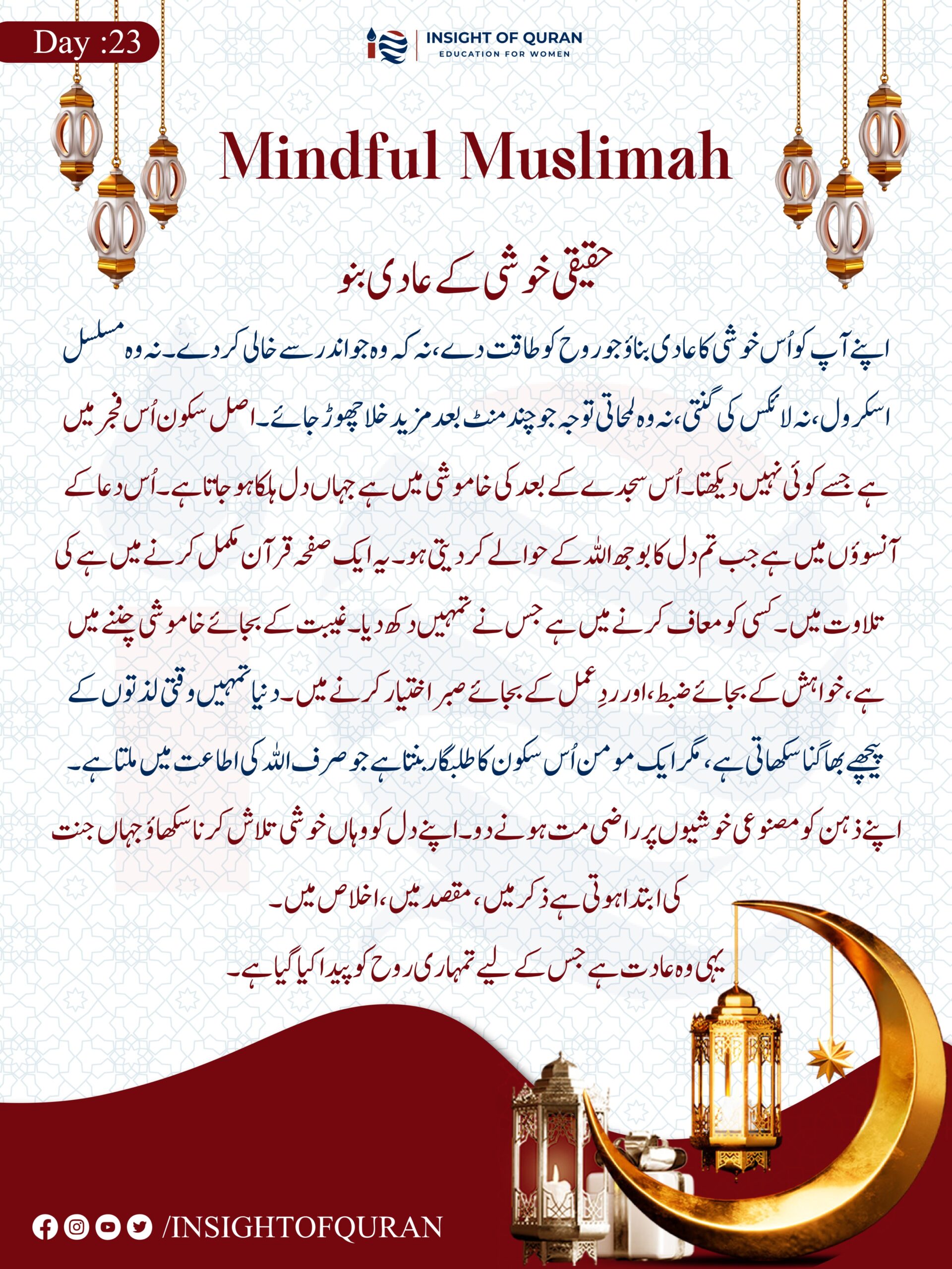 Document from INSIGHT OF QURAN(6) (1)