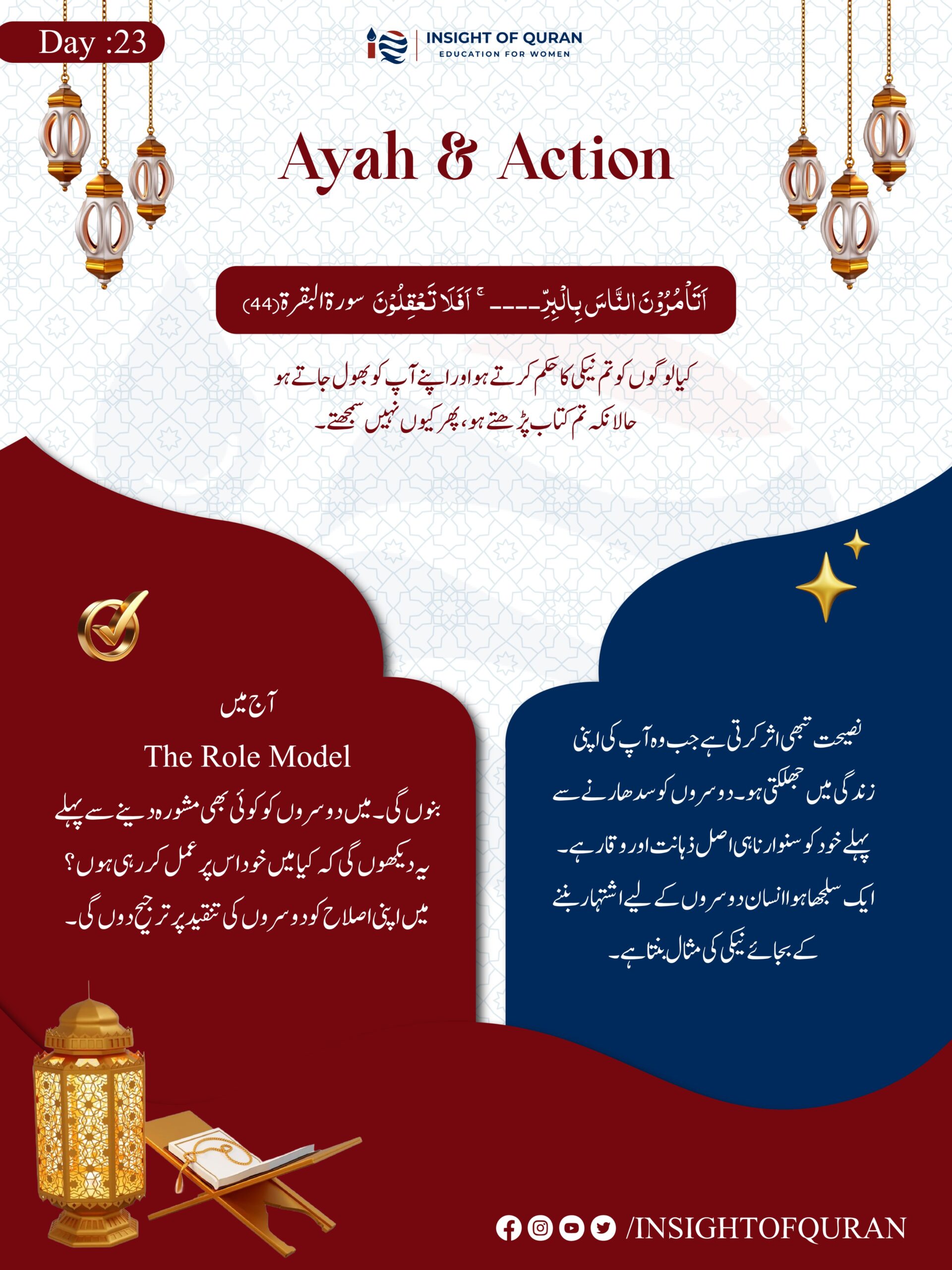 Document from INSIGHT OF QURAN(6)