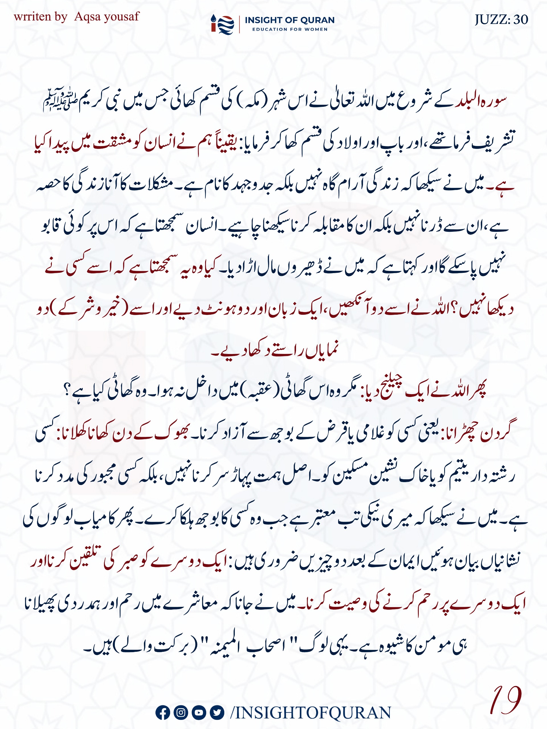 Photo from INSIGHT OF QURAN