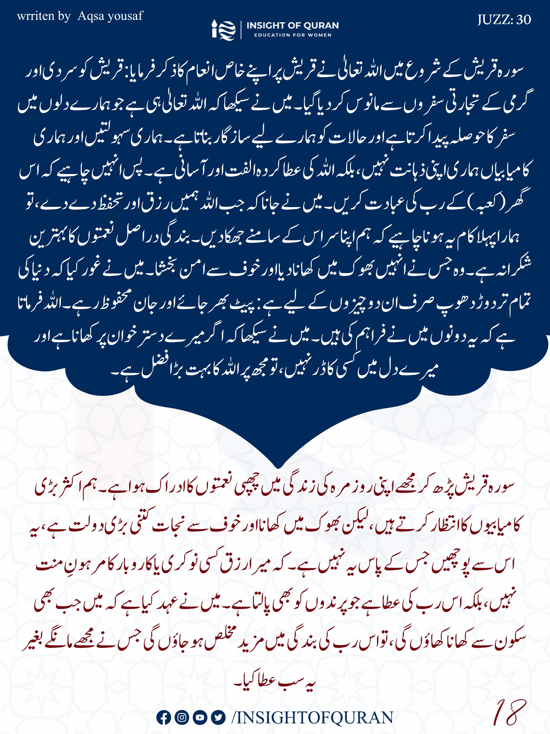 Photo from INSIGHT OF QURAN