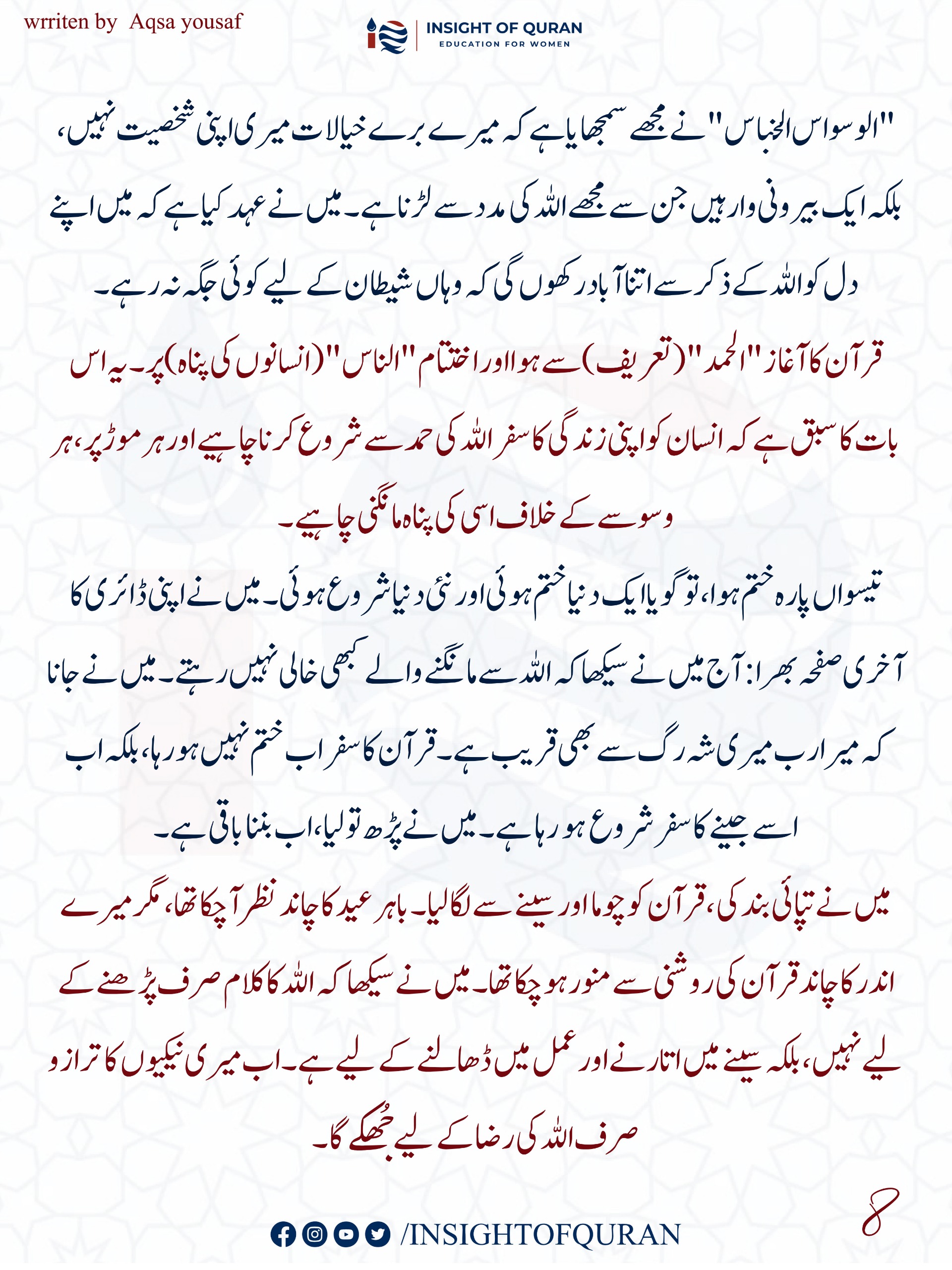 Photo from INSIGHT OF QURAN