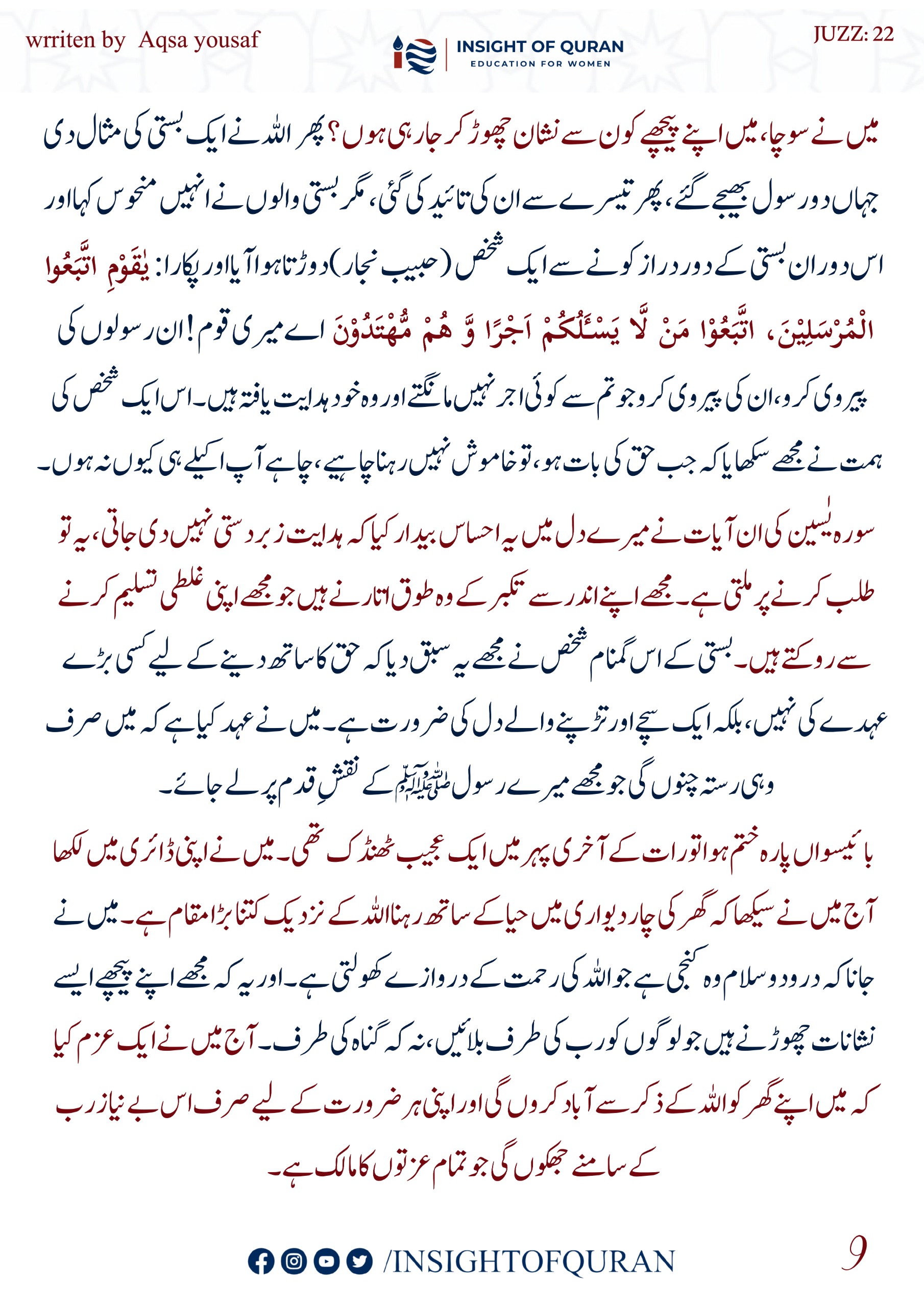 Photo from INSIGHT OF QURAN