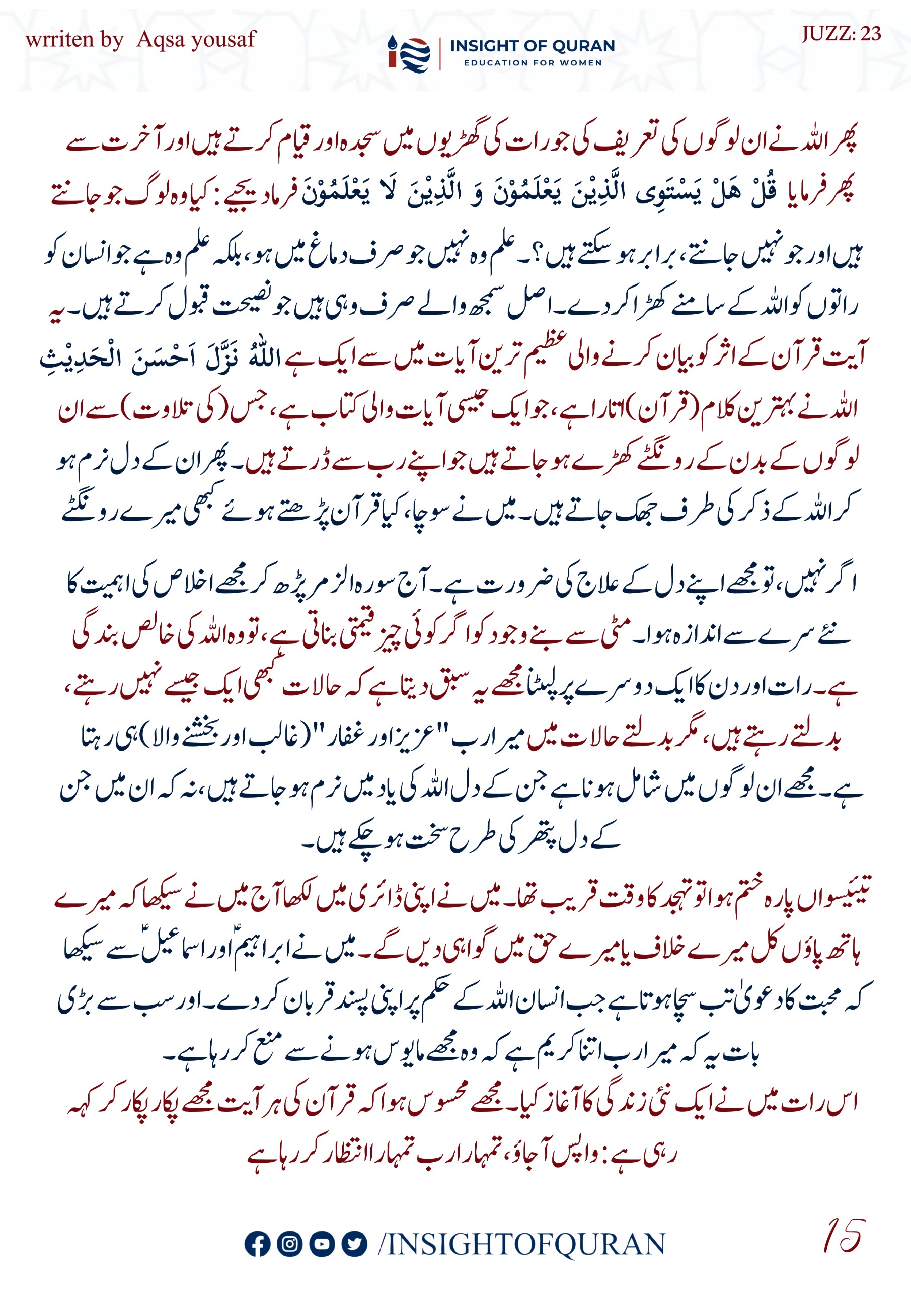 Photo from INSIGHT OF QURAN