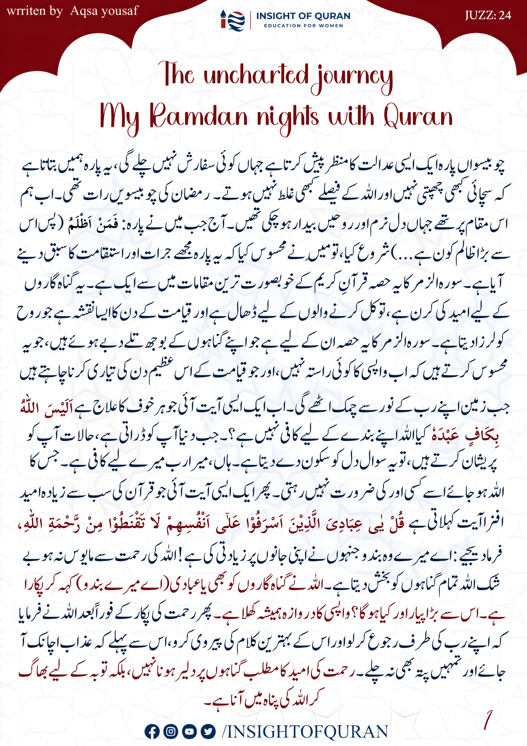 Photo from INSIGHT OF QURAN