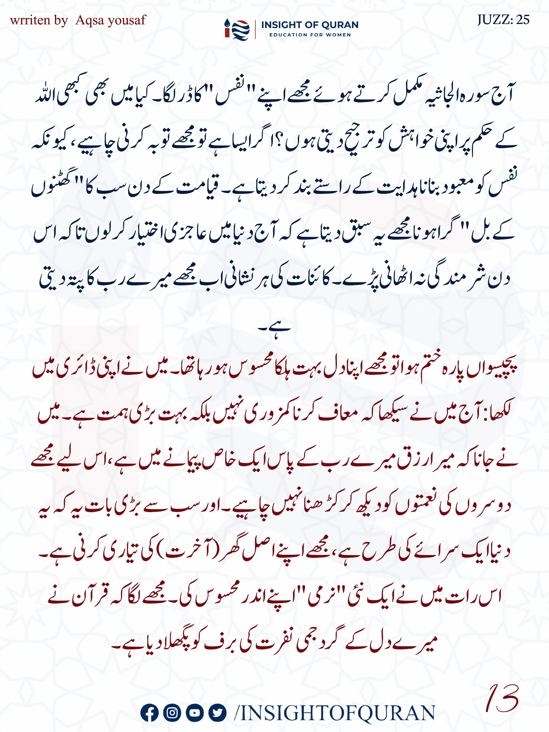 Photo from INSIGHT OF QURAN