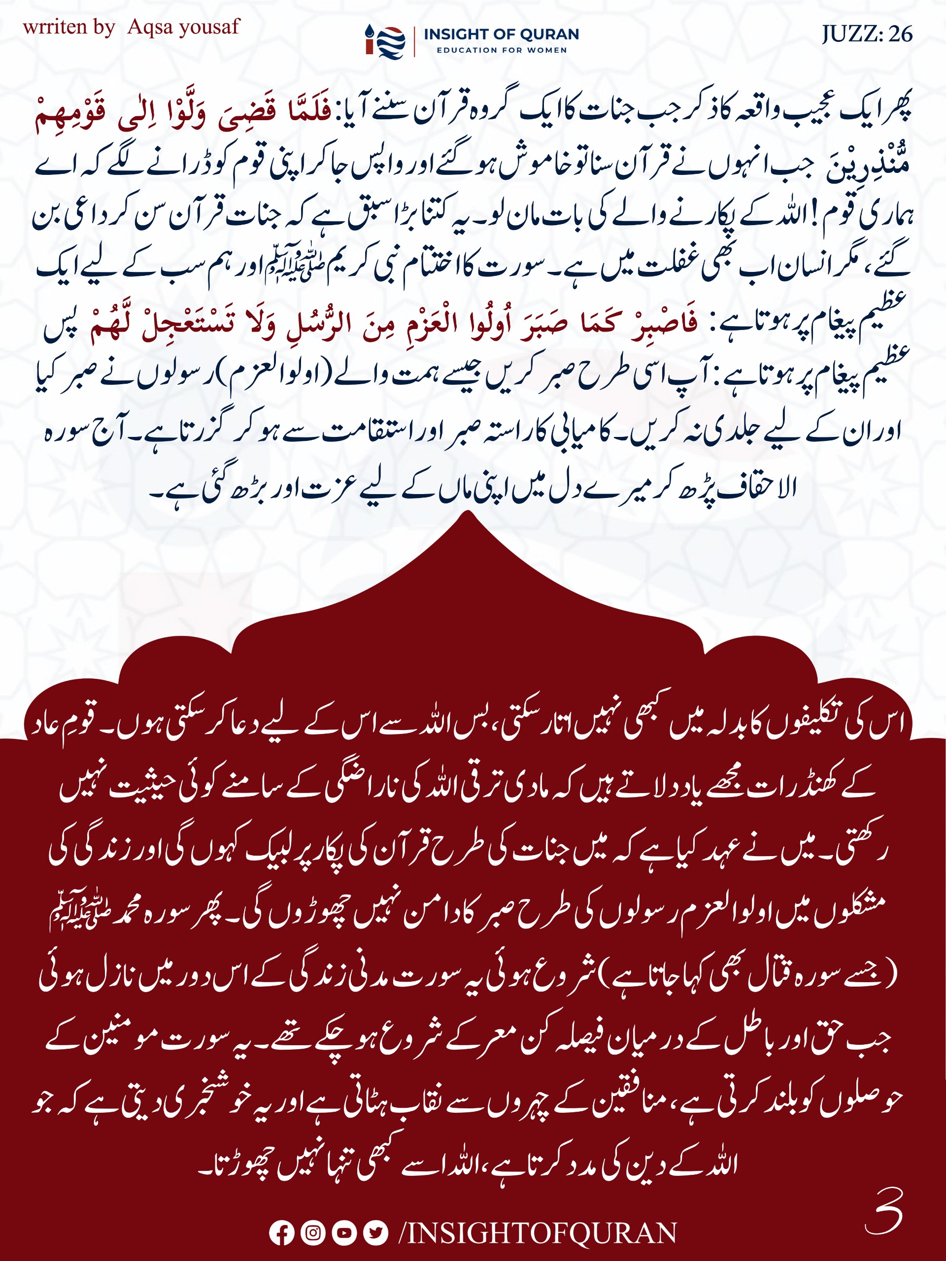 Photo from INSIGHT OF QURAN