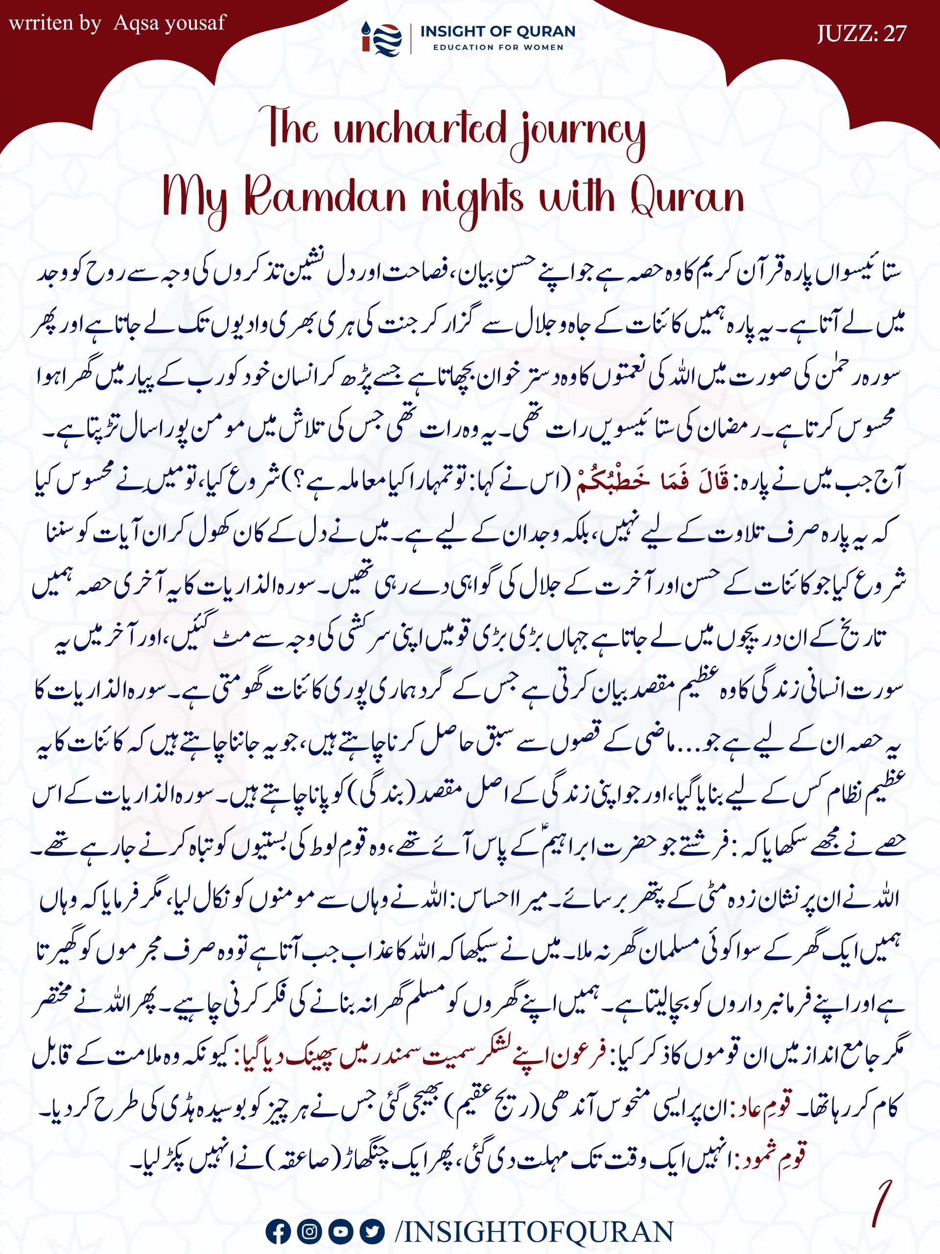 Photo from INSIGHT OF QURAN