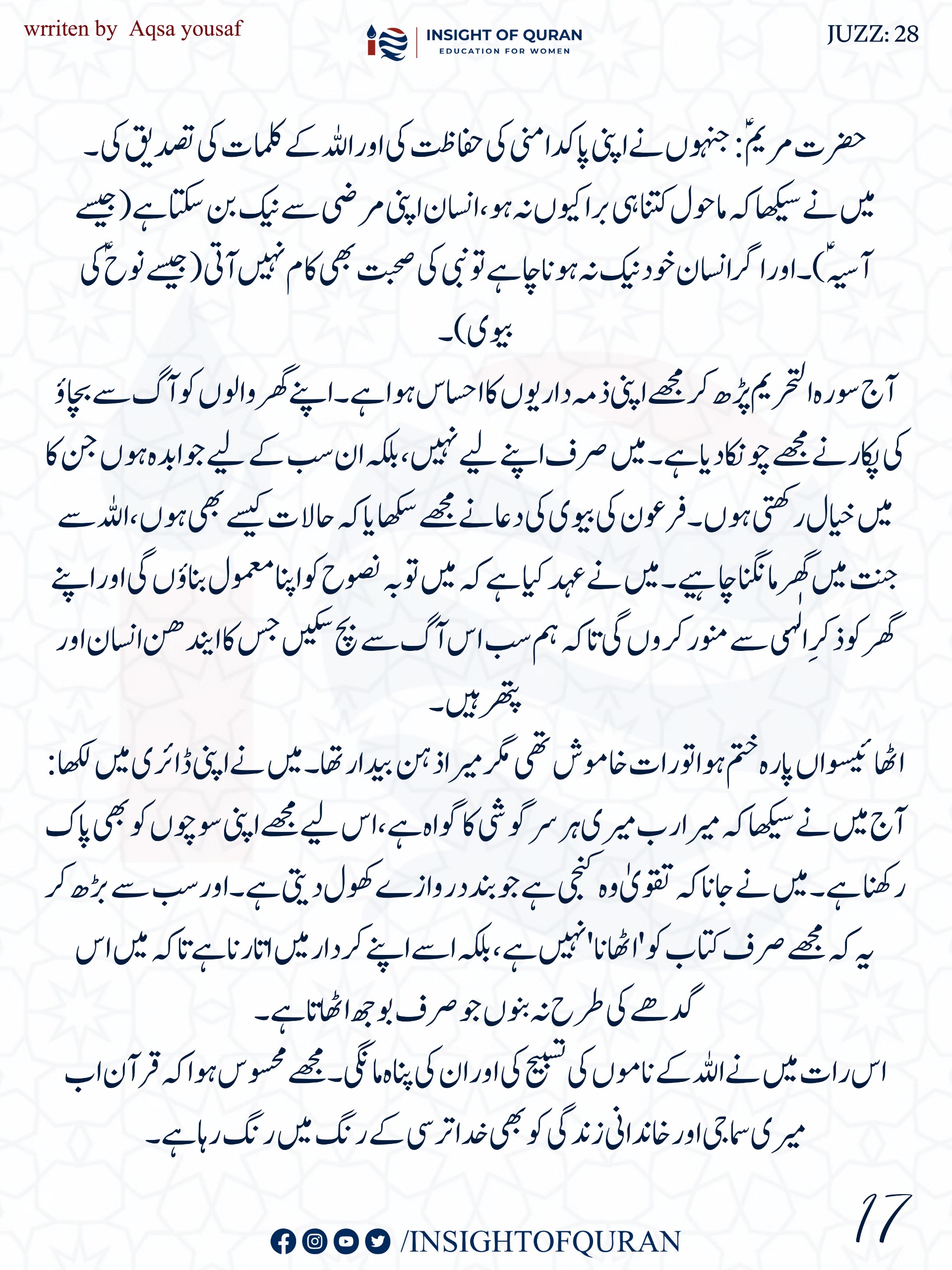 Photo from INSIGHT OF QURAN