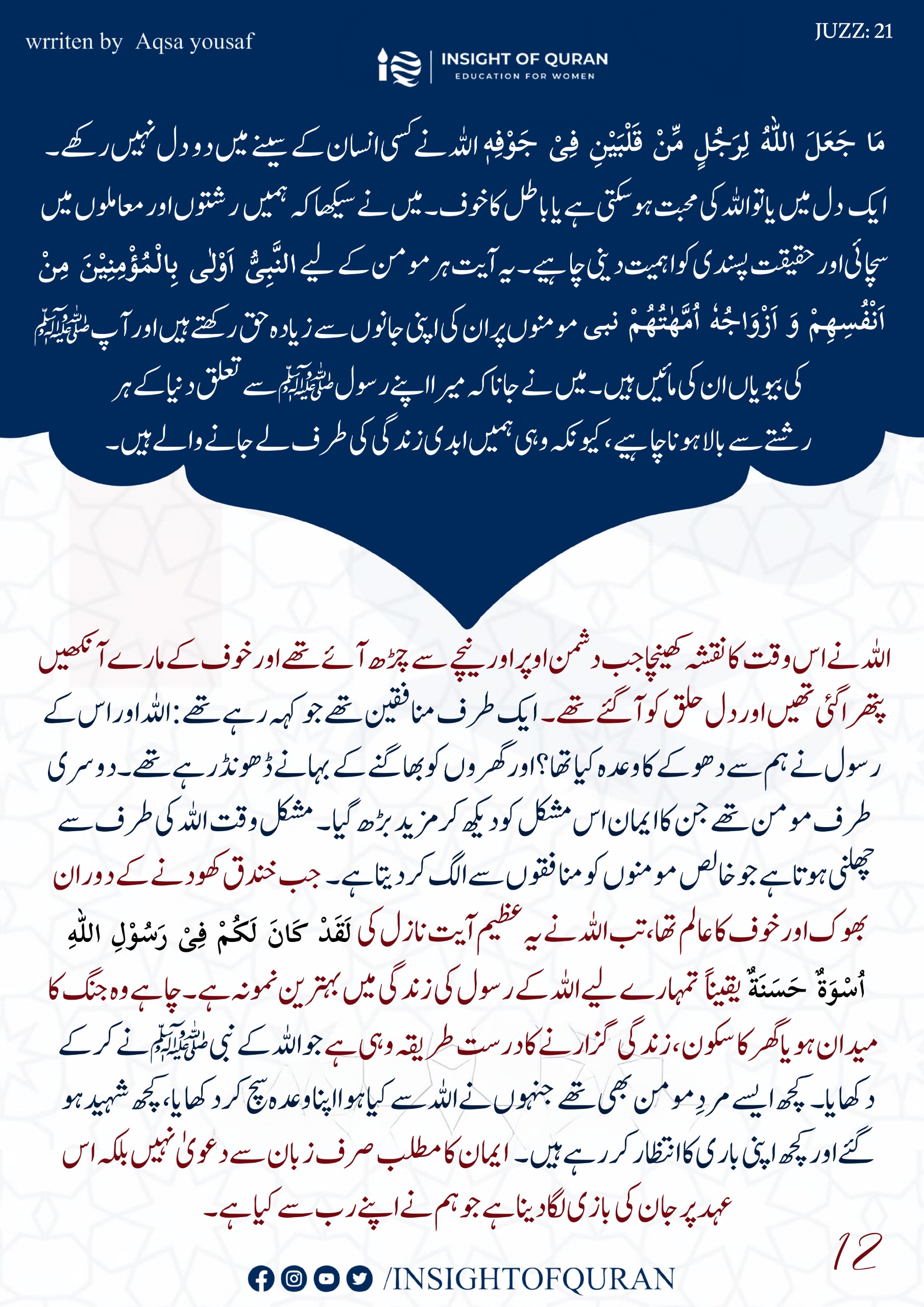 Photo from INSIGHT OF QURAN(1)