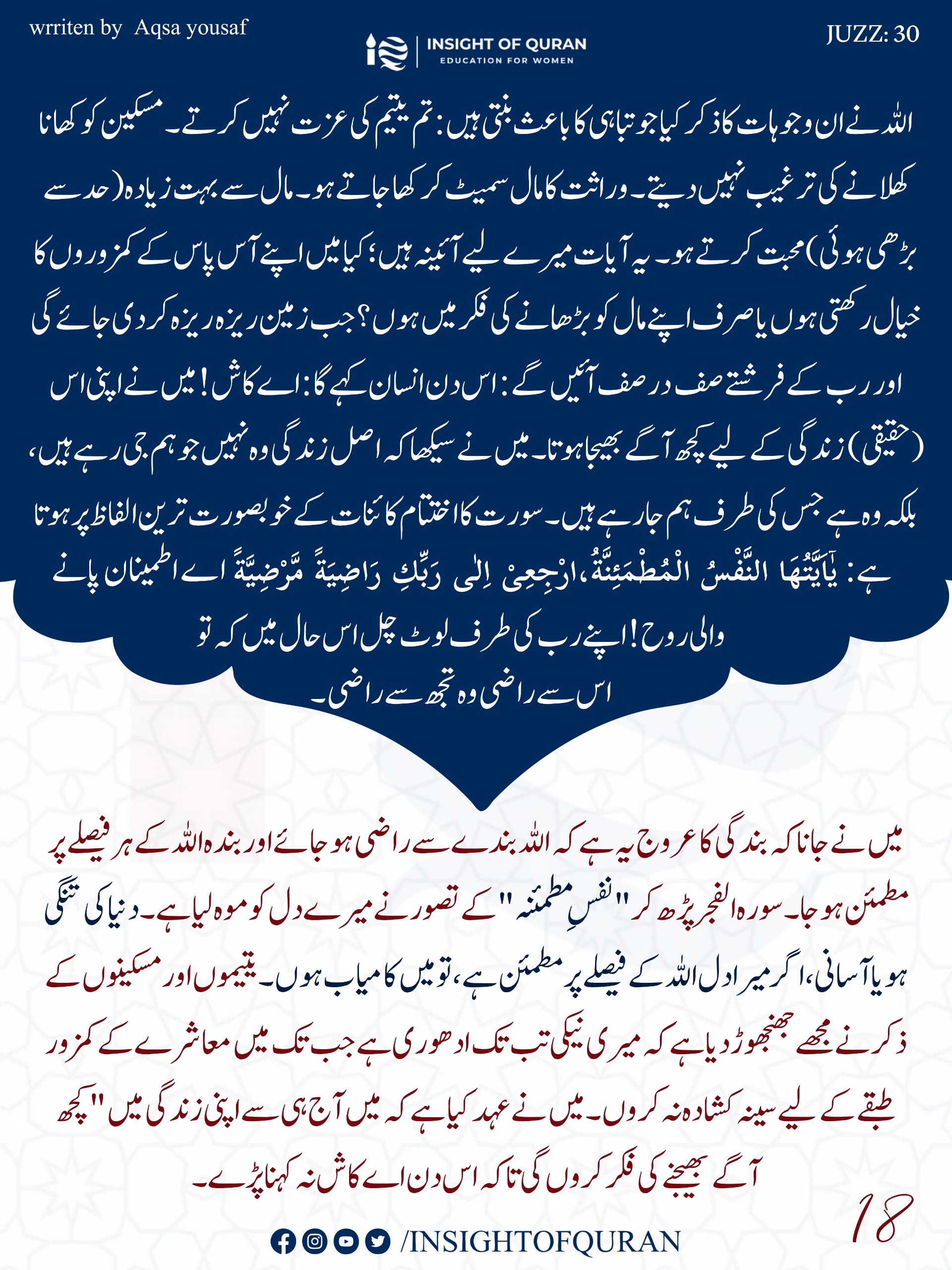 Photo from INSIGHT OF QURAN(1)