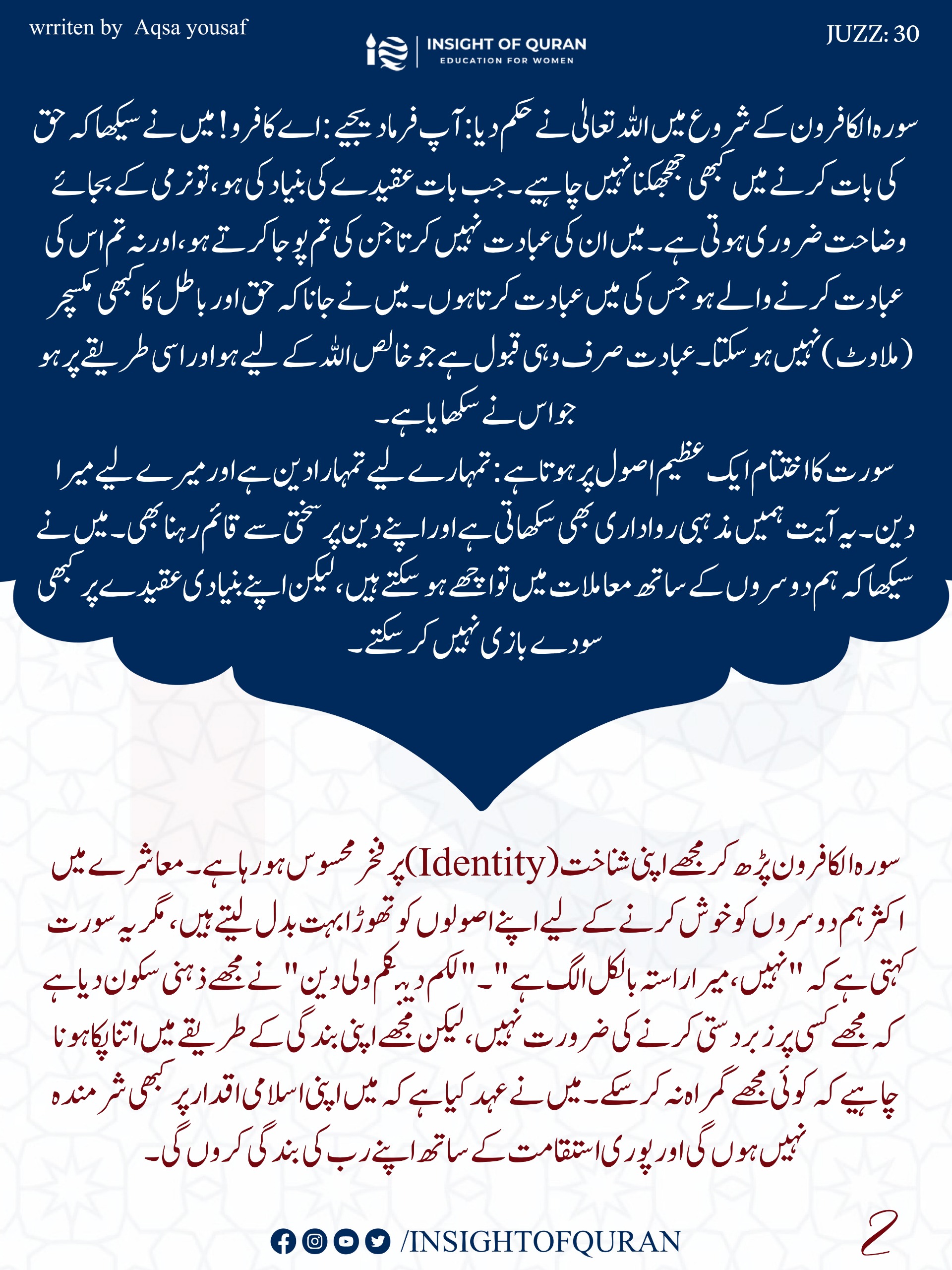 Photo from INSIGHT OF QURAN(1)