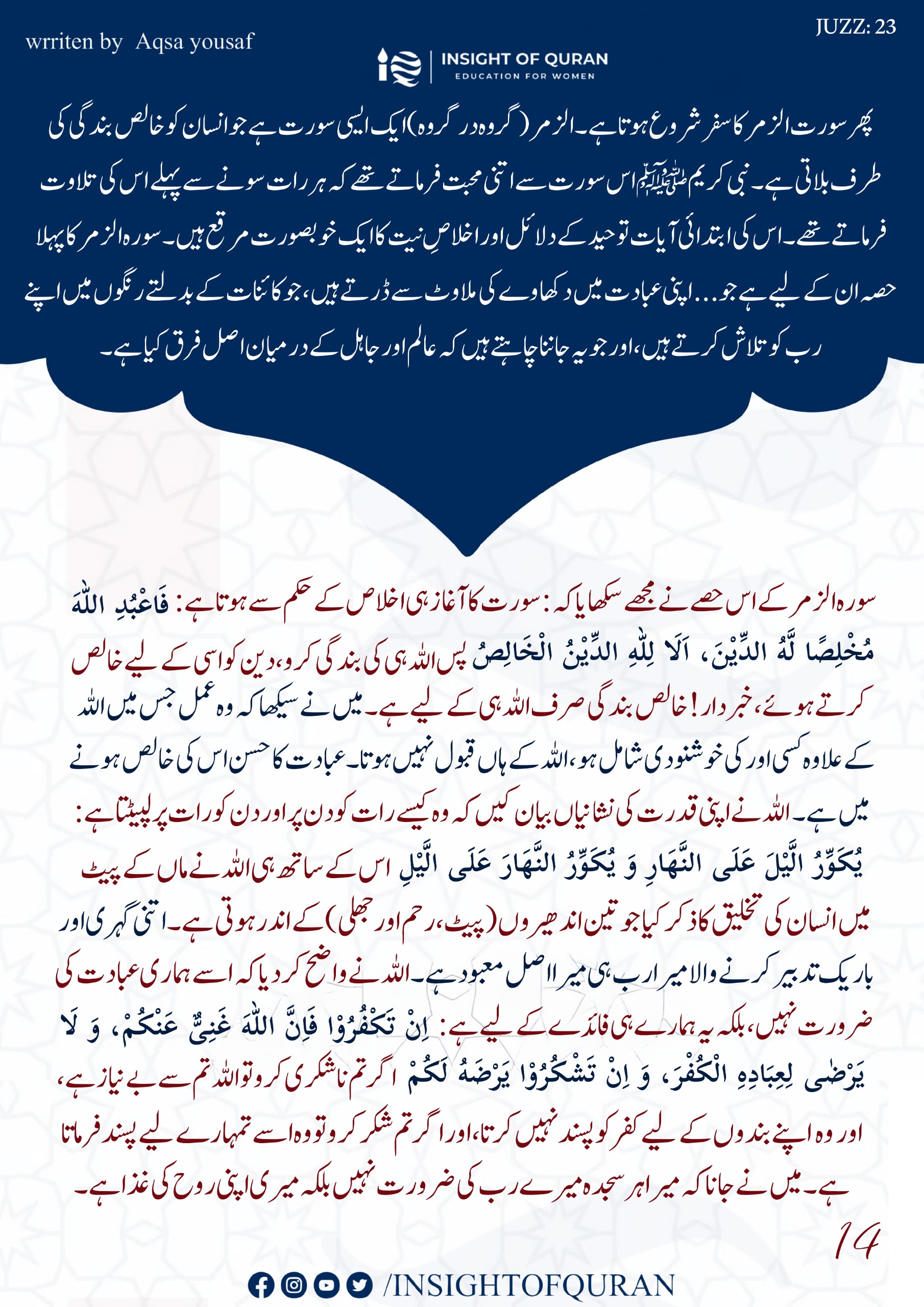 Photo from INSIGHT OF QURAN(1)