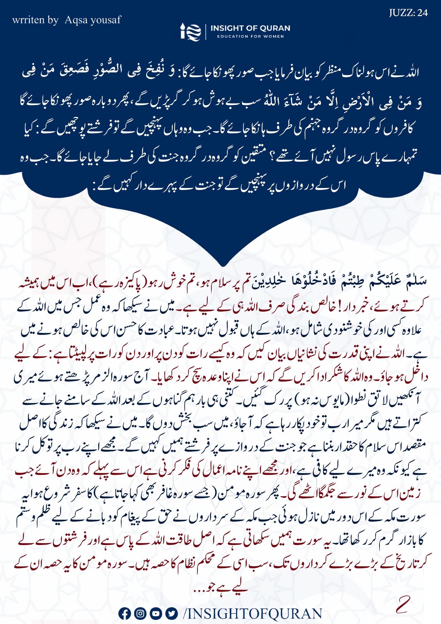 Photo from INSIGHT OF QURAN(1)