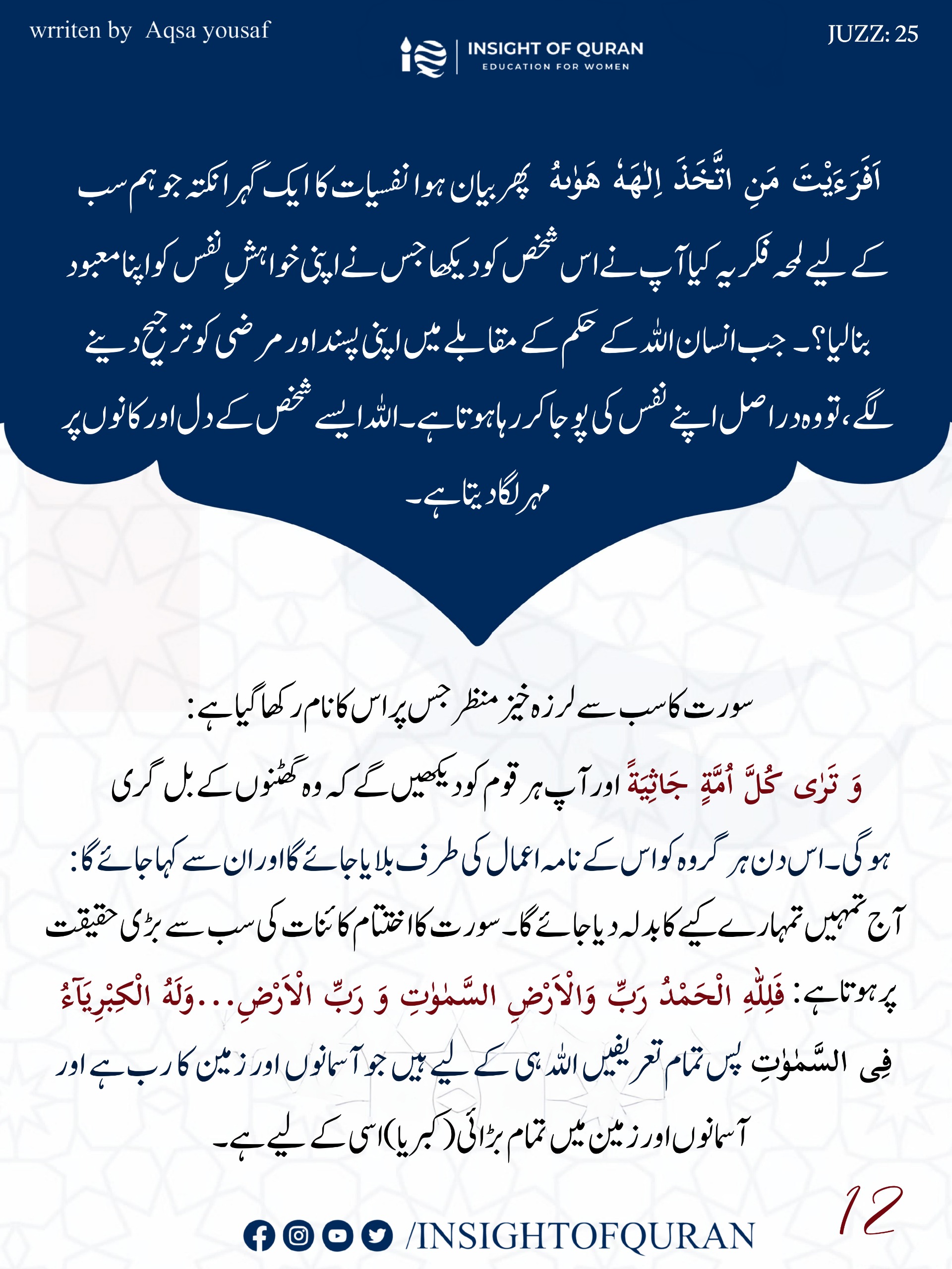 Photo from INSIGHT OF QURAN(1)