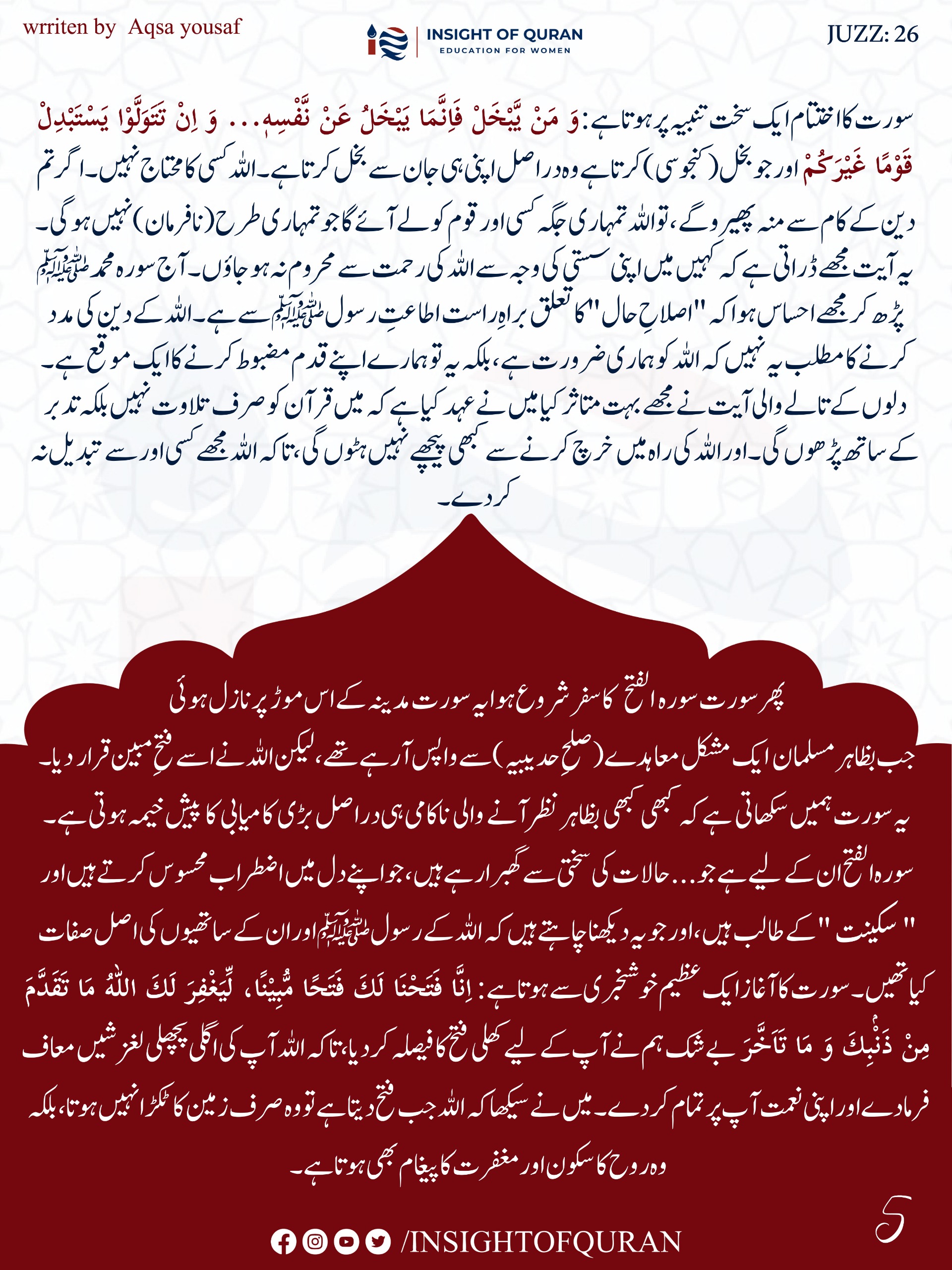 Photo from INSIGHT OF QURAN(1)