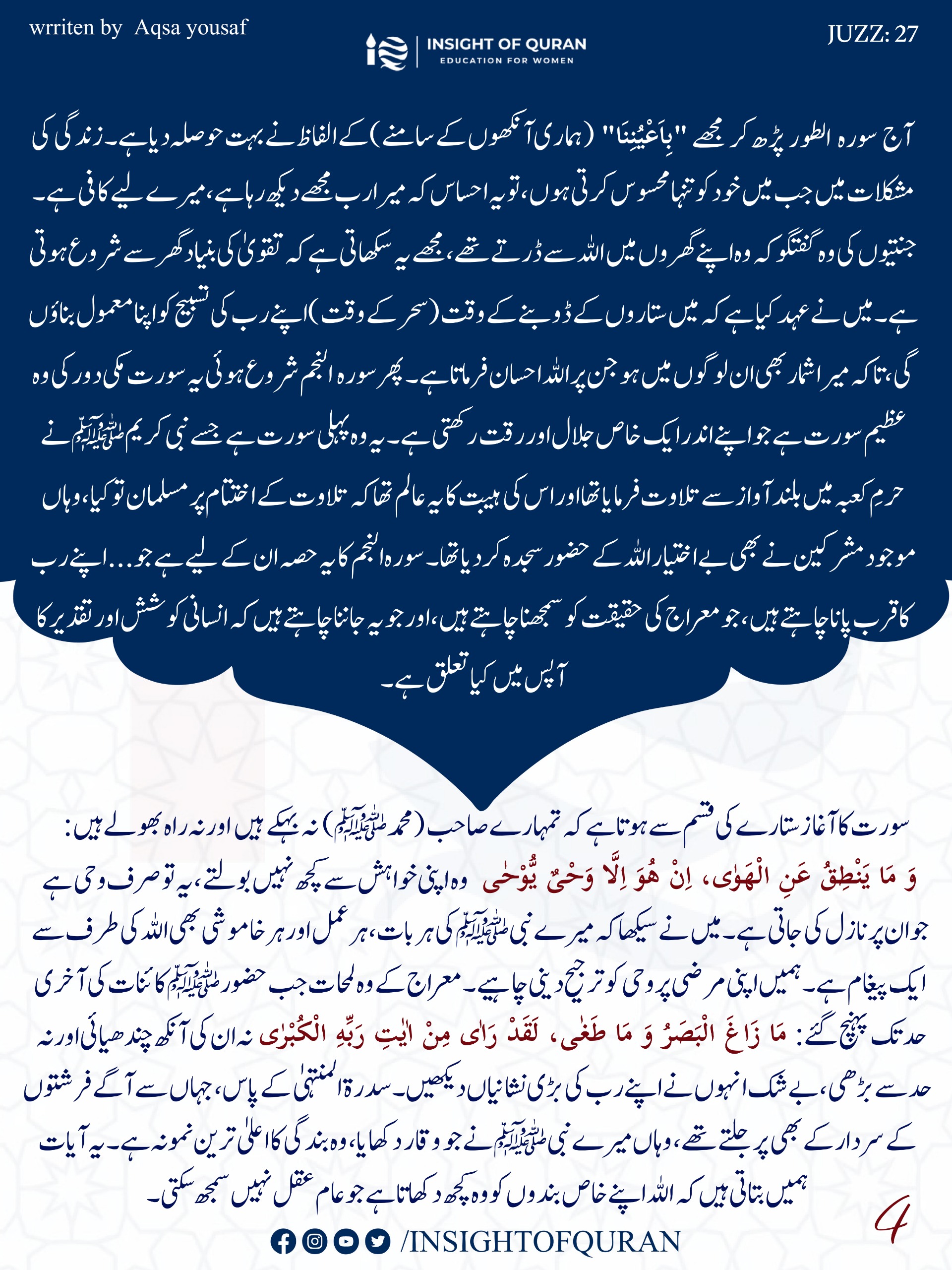 Photo from INSIGHT OF QURAN(1)