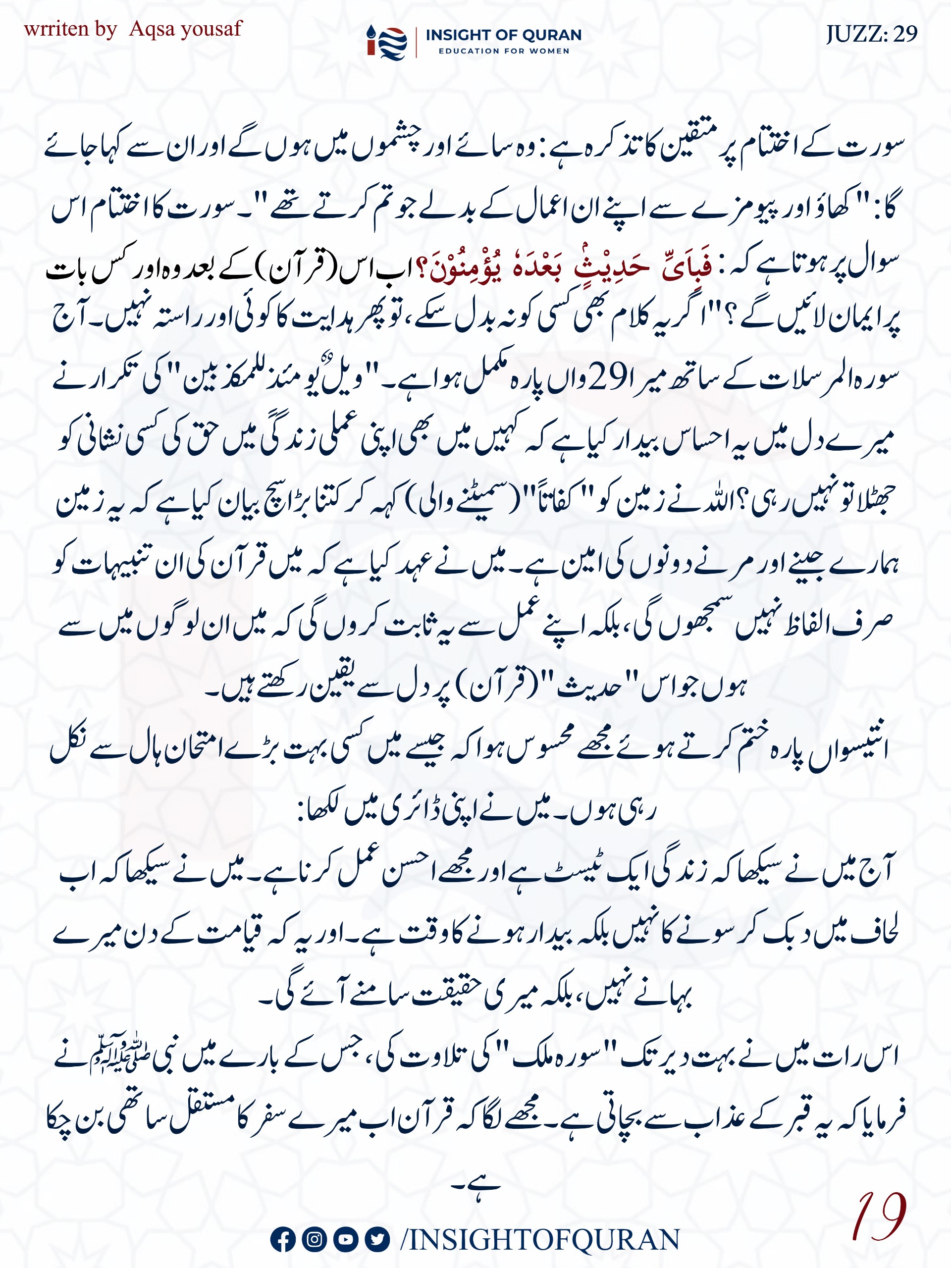 Photo from INSIGHT OF QURAN(1)