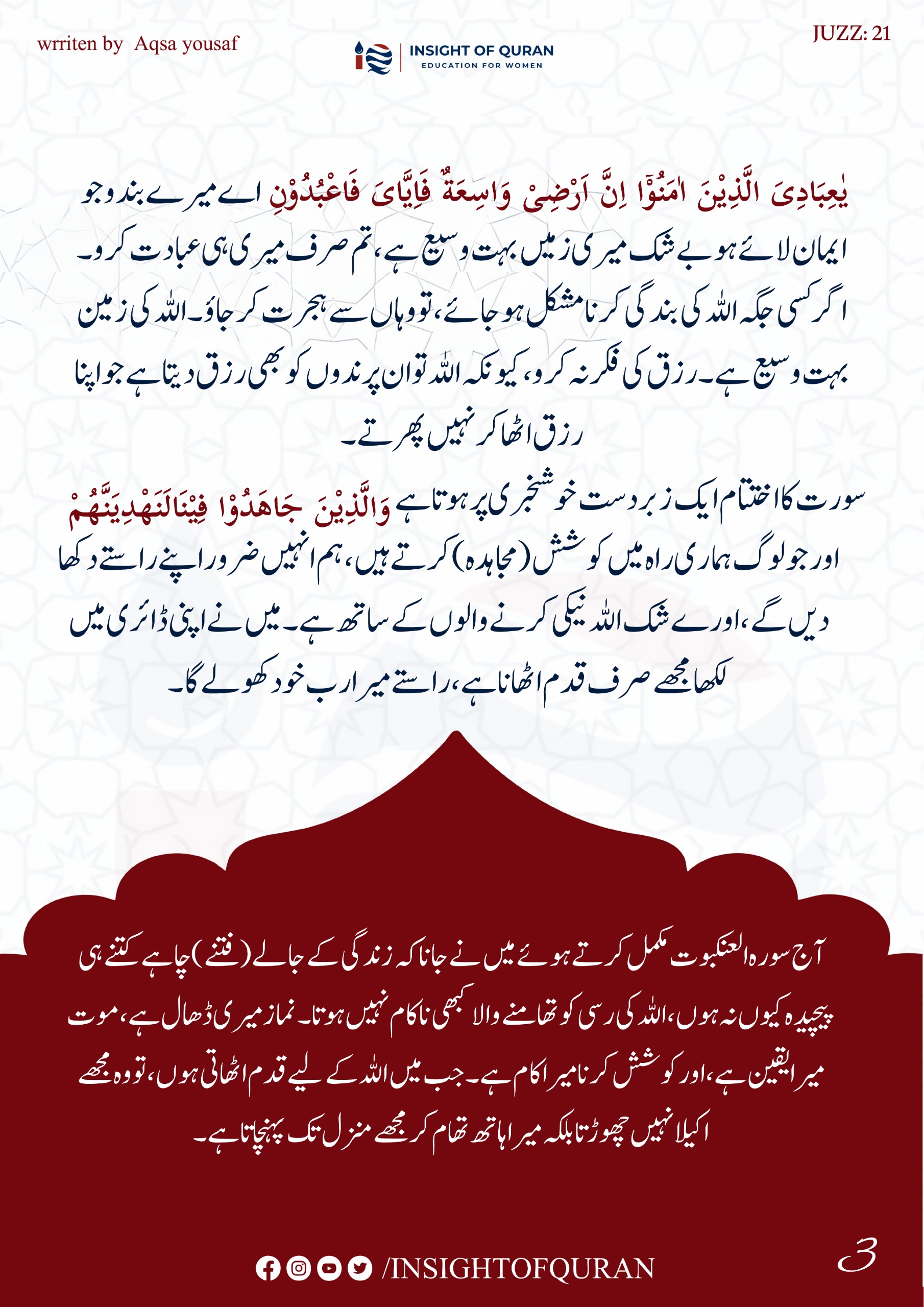 Photo from INSIGHT OF QURAN(10)