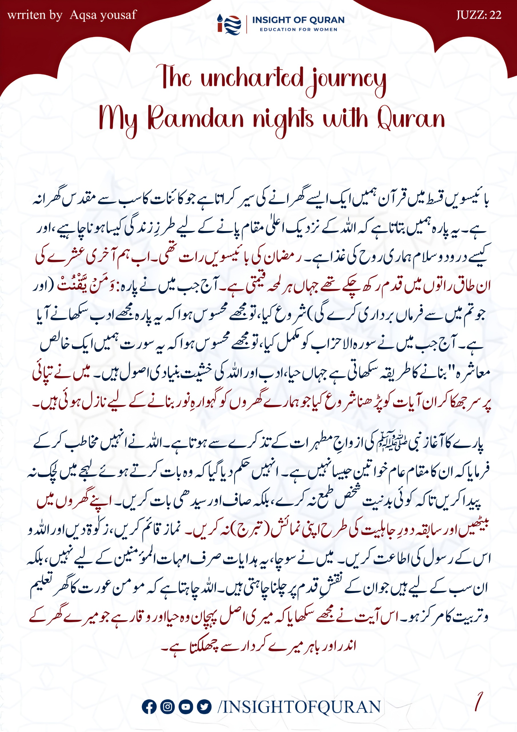 Photo from INSIGHT OF QURAN(10)