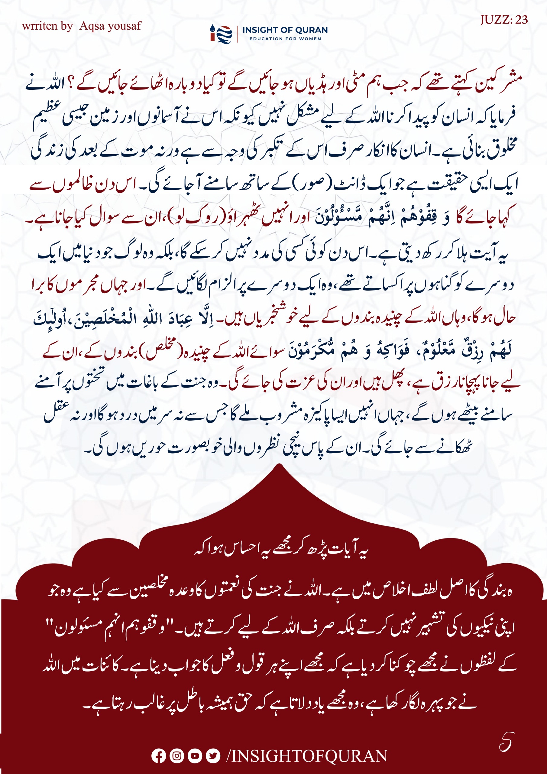 Photo from INSIGHT OF QURAN(10)