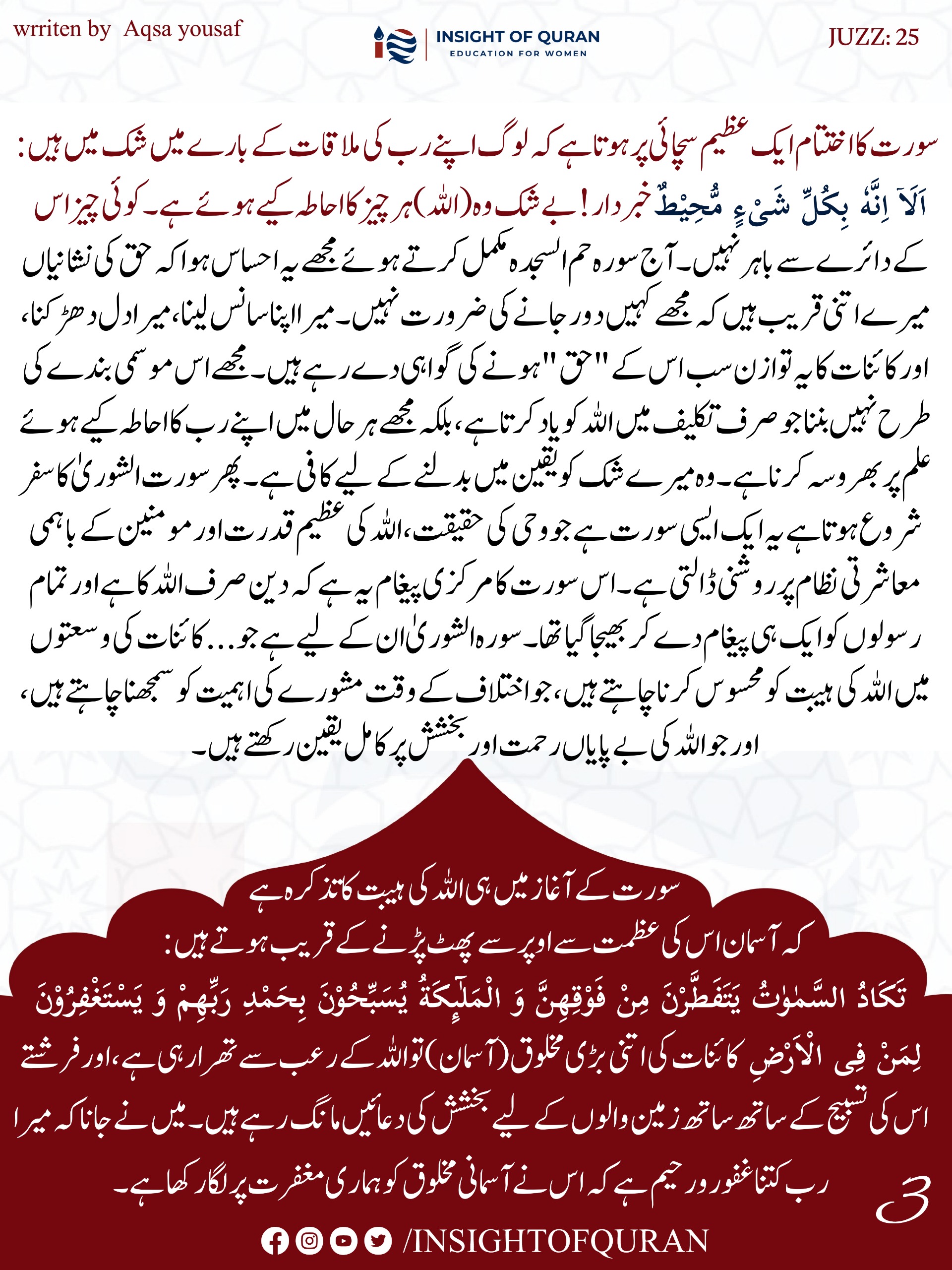 Photo from INSIGHT OF QURAN(10)