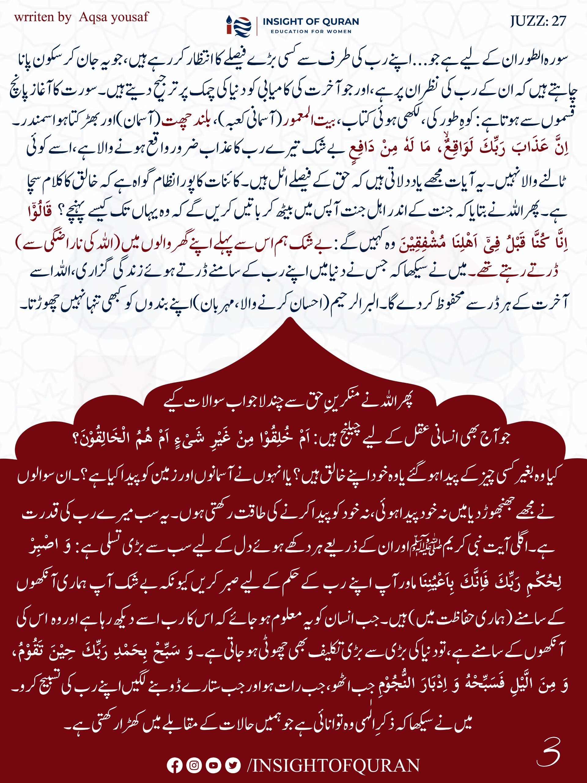 Photo from INSIGHT OF QURAN(10)