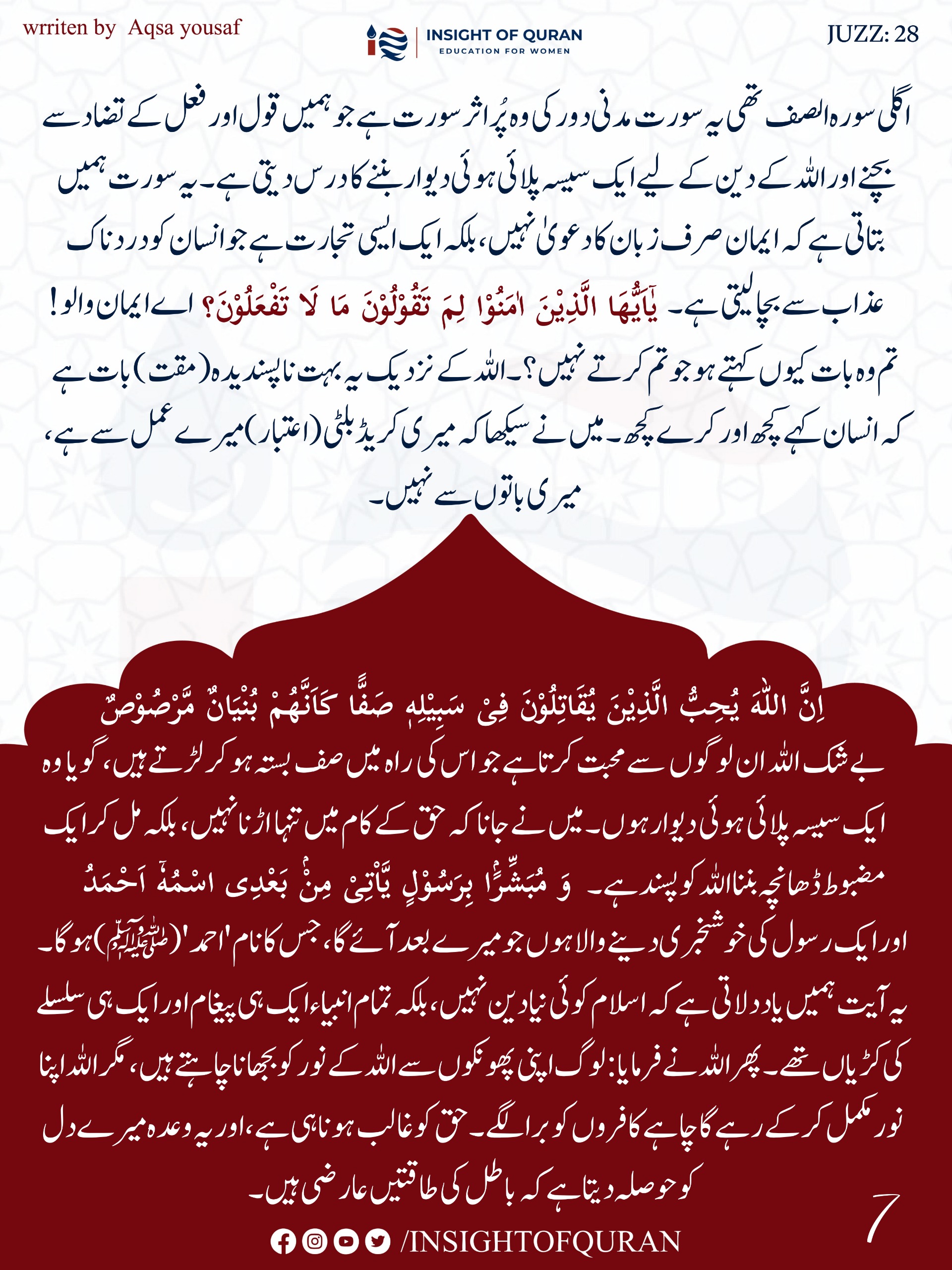 Photo from INSIGHT OF QURAN(10)