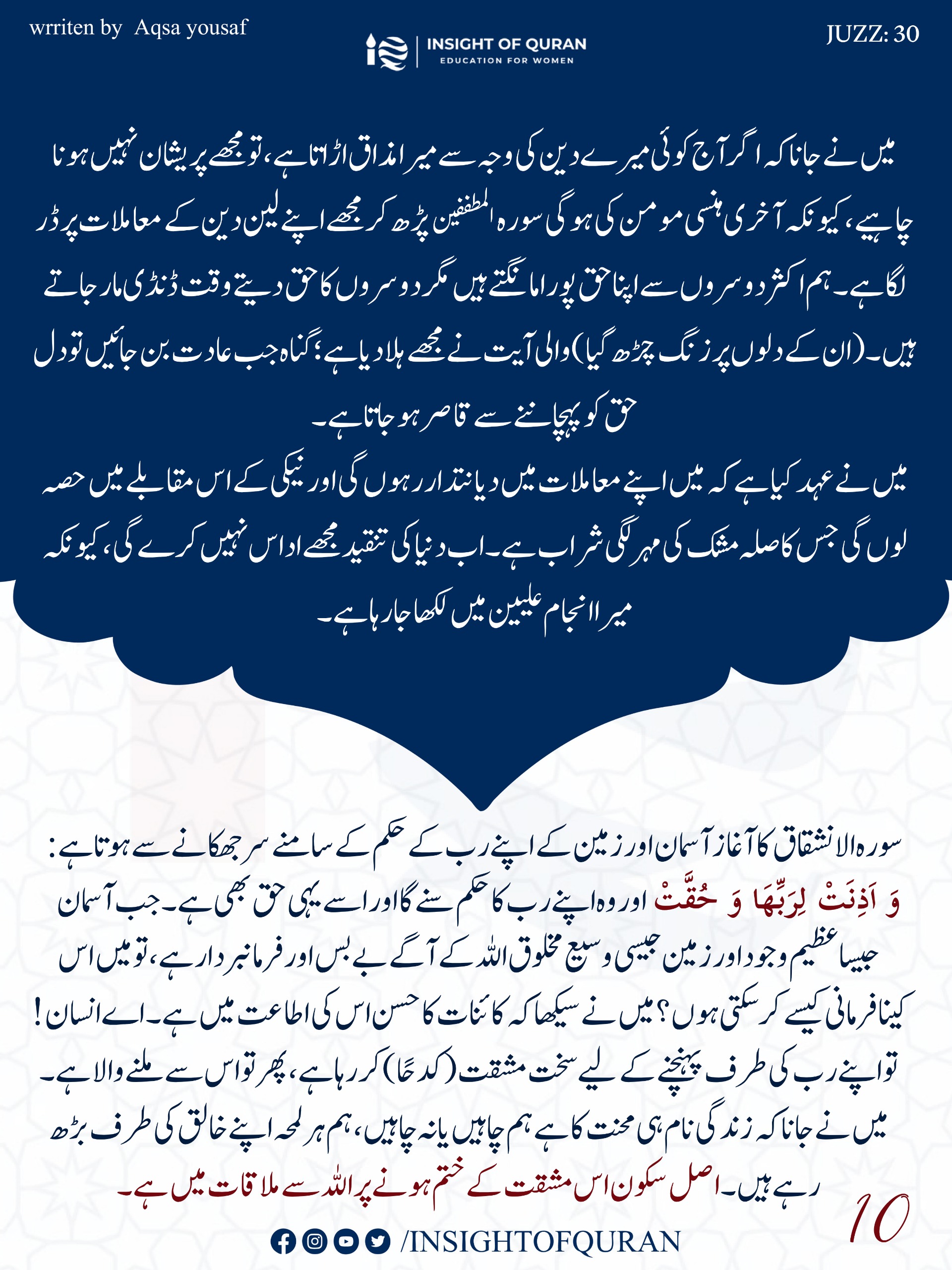 Photo from INSIGHT OF QURAN(10)