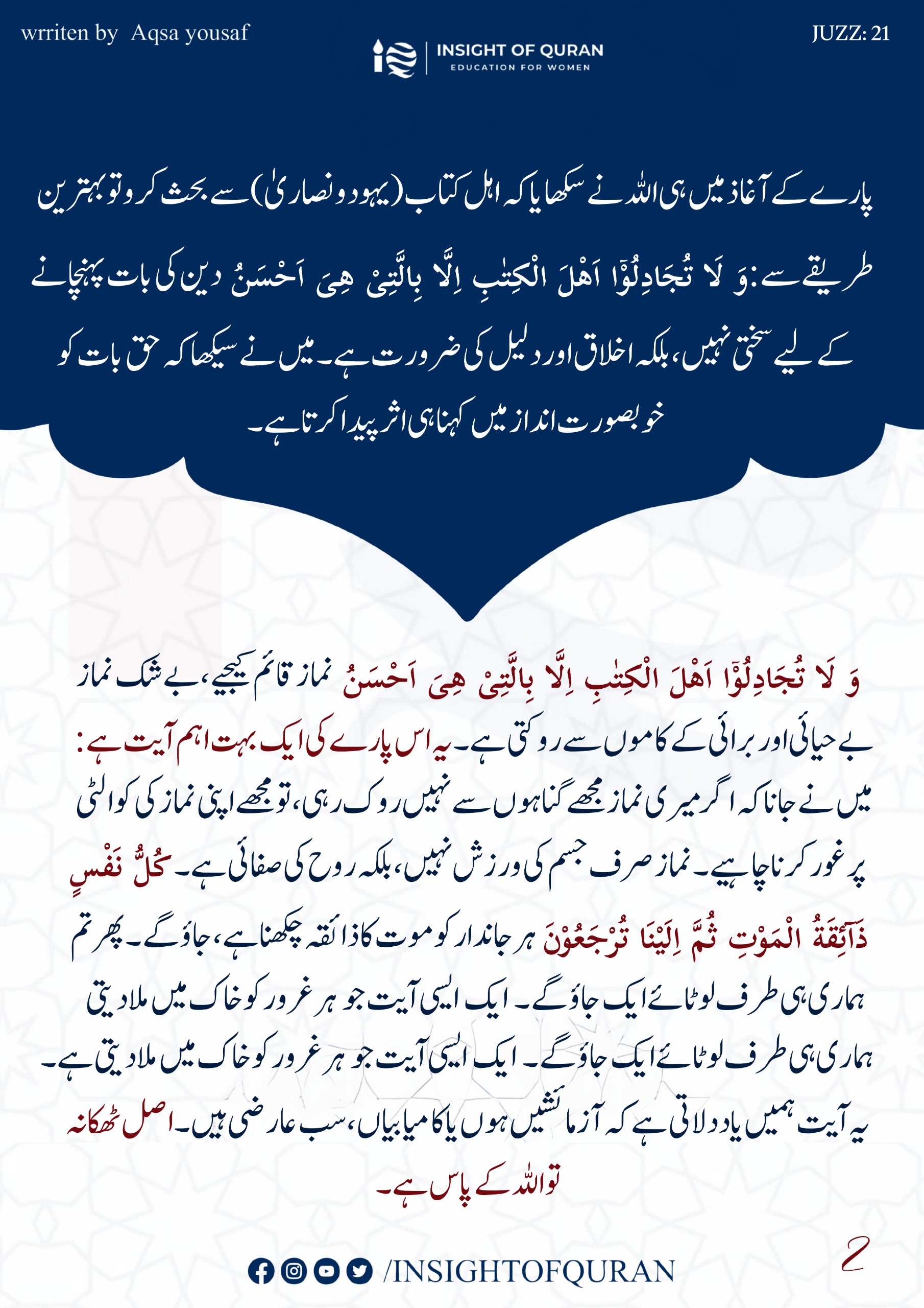 Photo from INSIGHT OF QURAN(11)