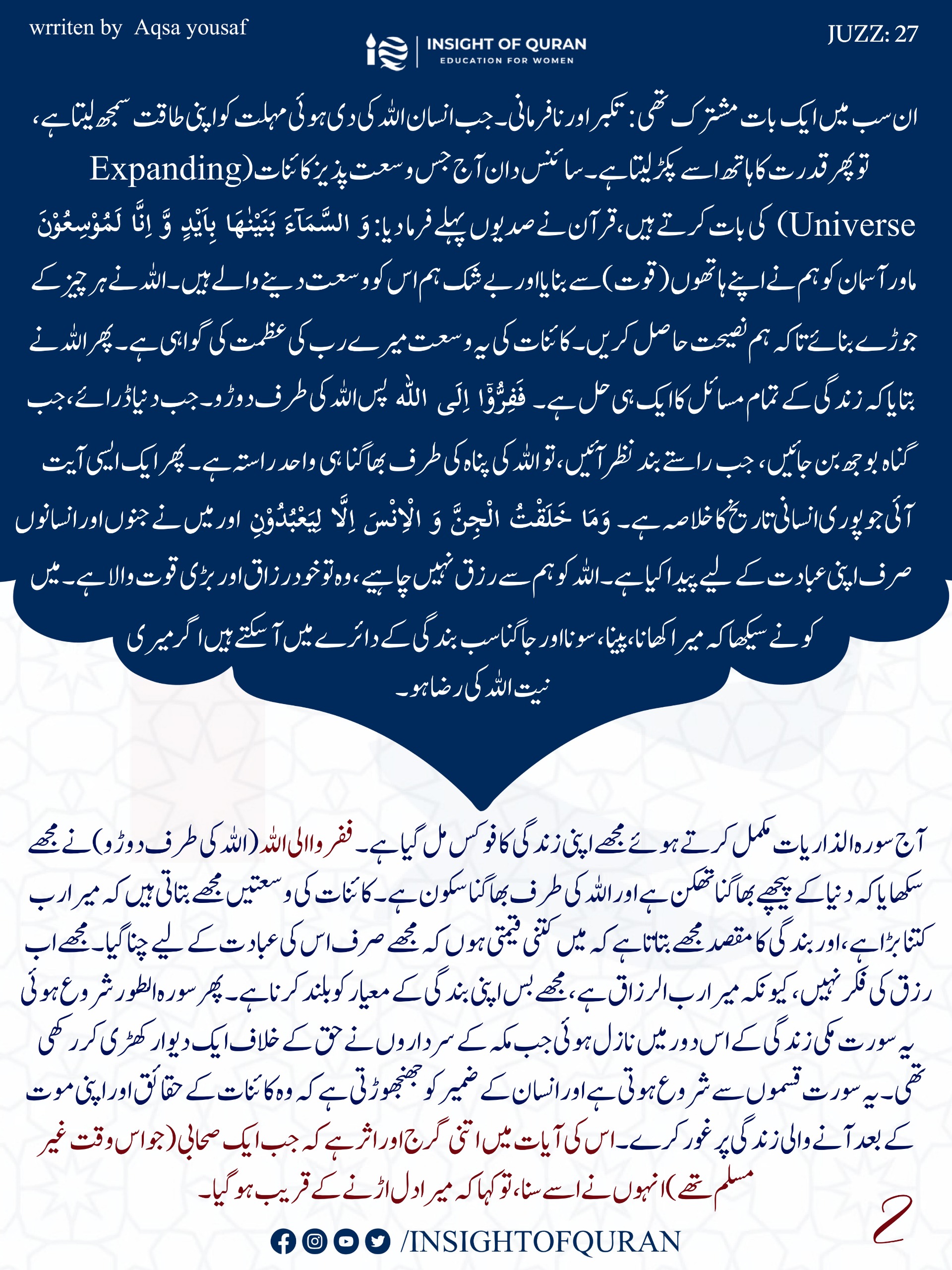 Photo from INSIGHT OF QURAN(11)