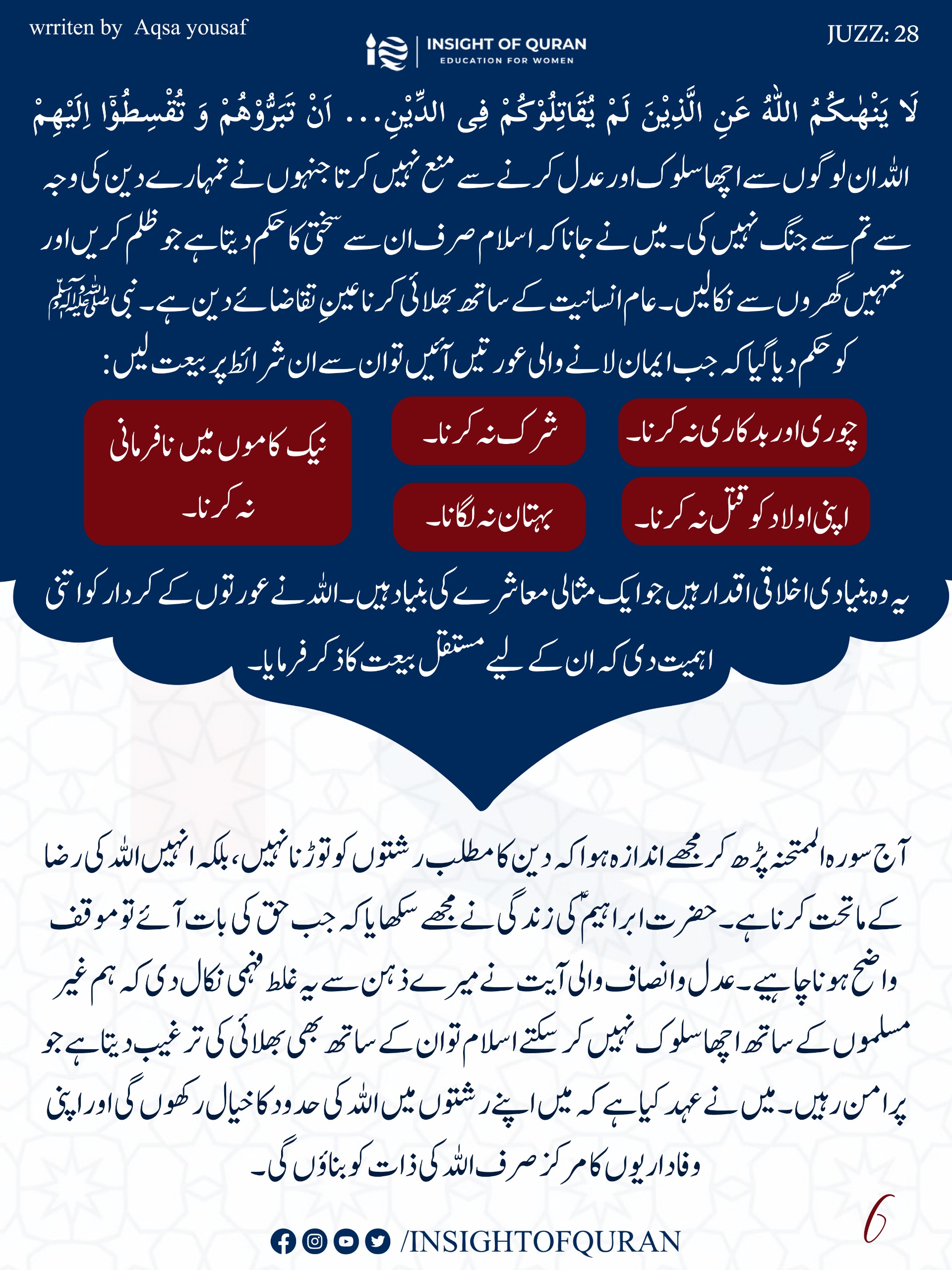 Photo from INSIGHT OF QURAN(11)