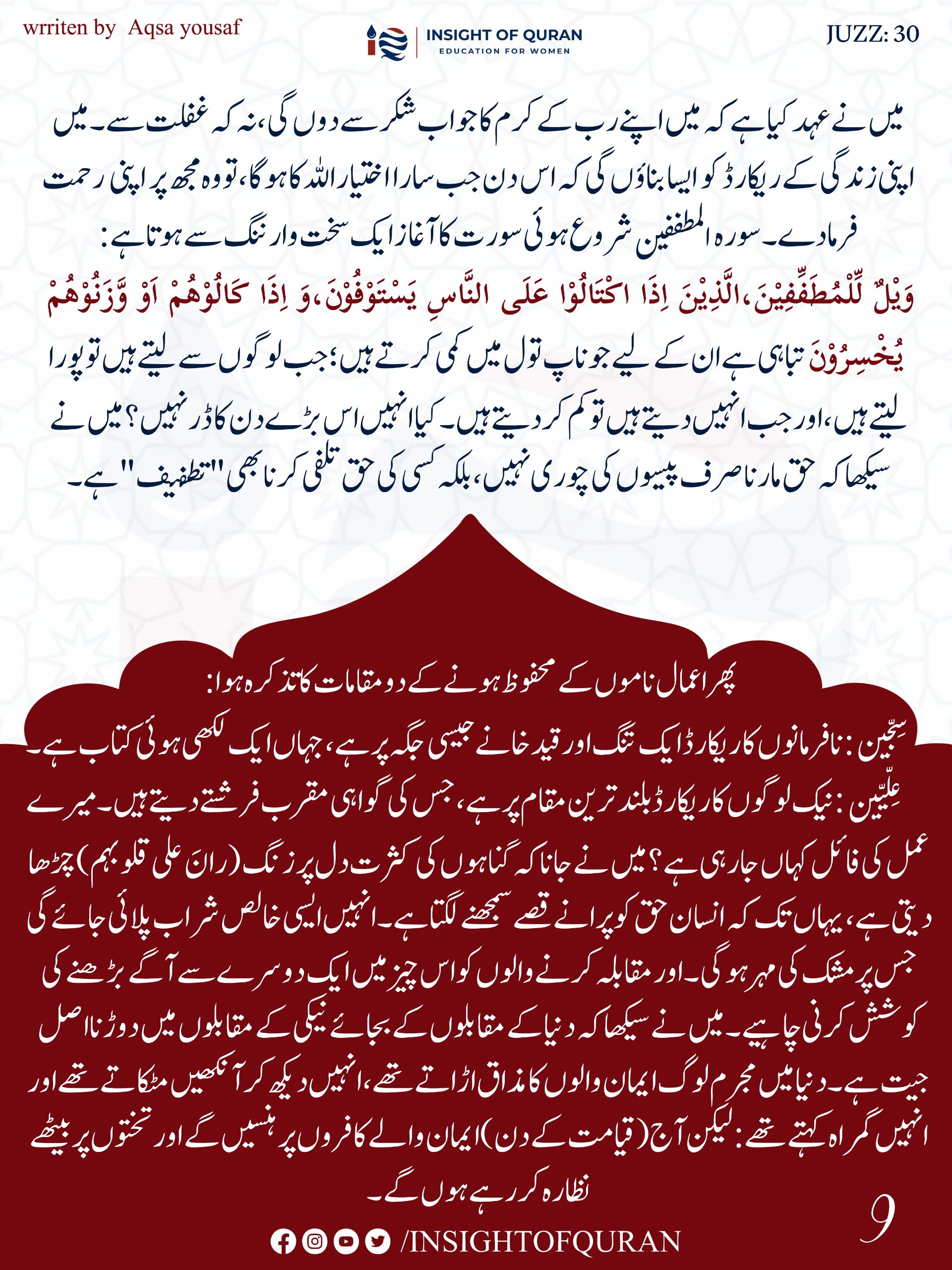 Photo from INSIGHT OF QURAN(11)