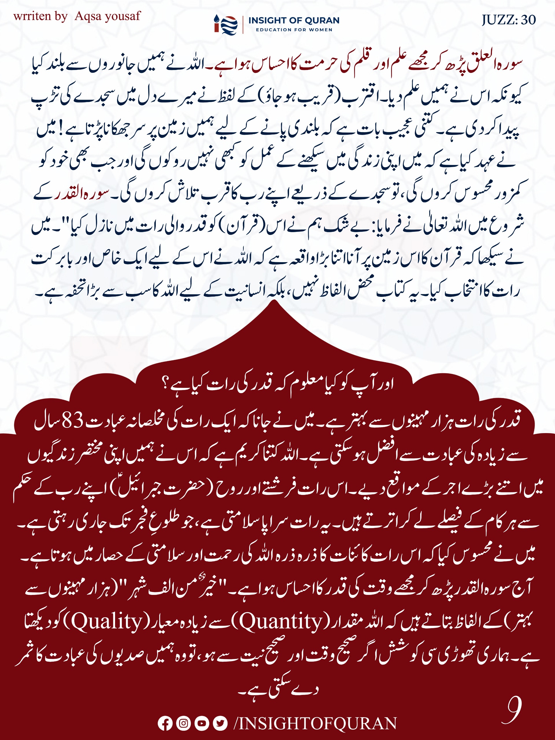 Photo from INSIGHT OF QURAN(11)